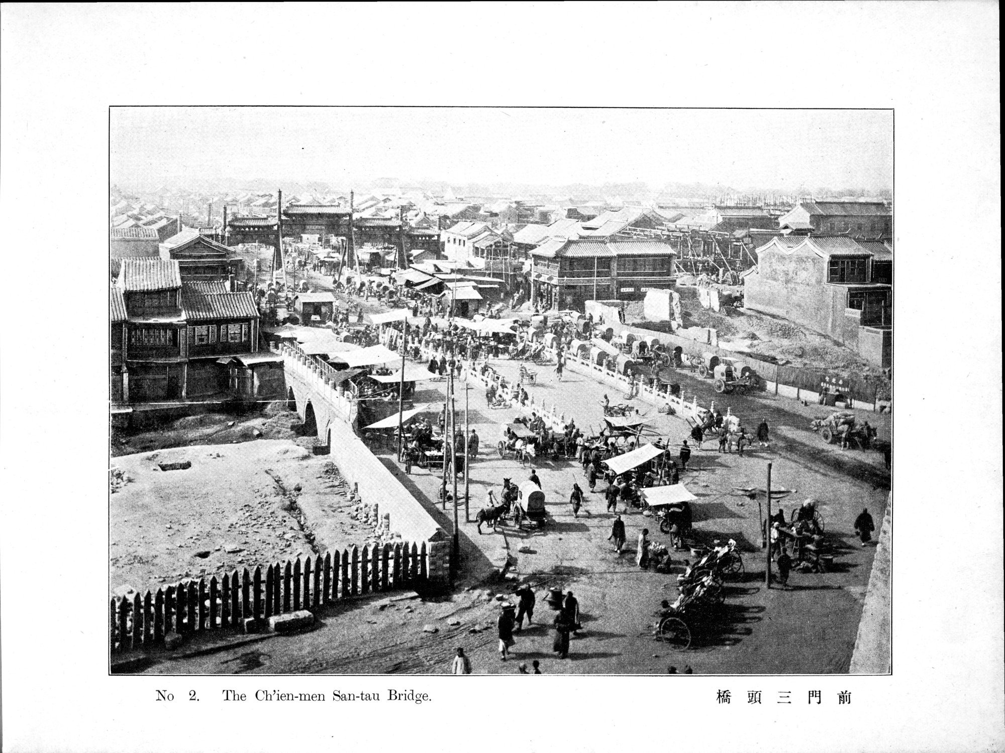Peking : vol.1 / 11 ページ（白黒高解像度画像）