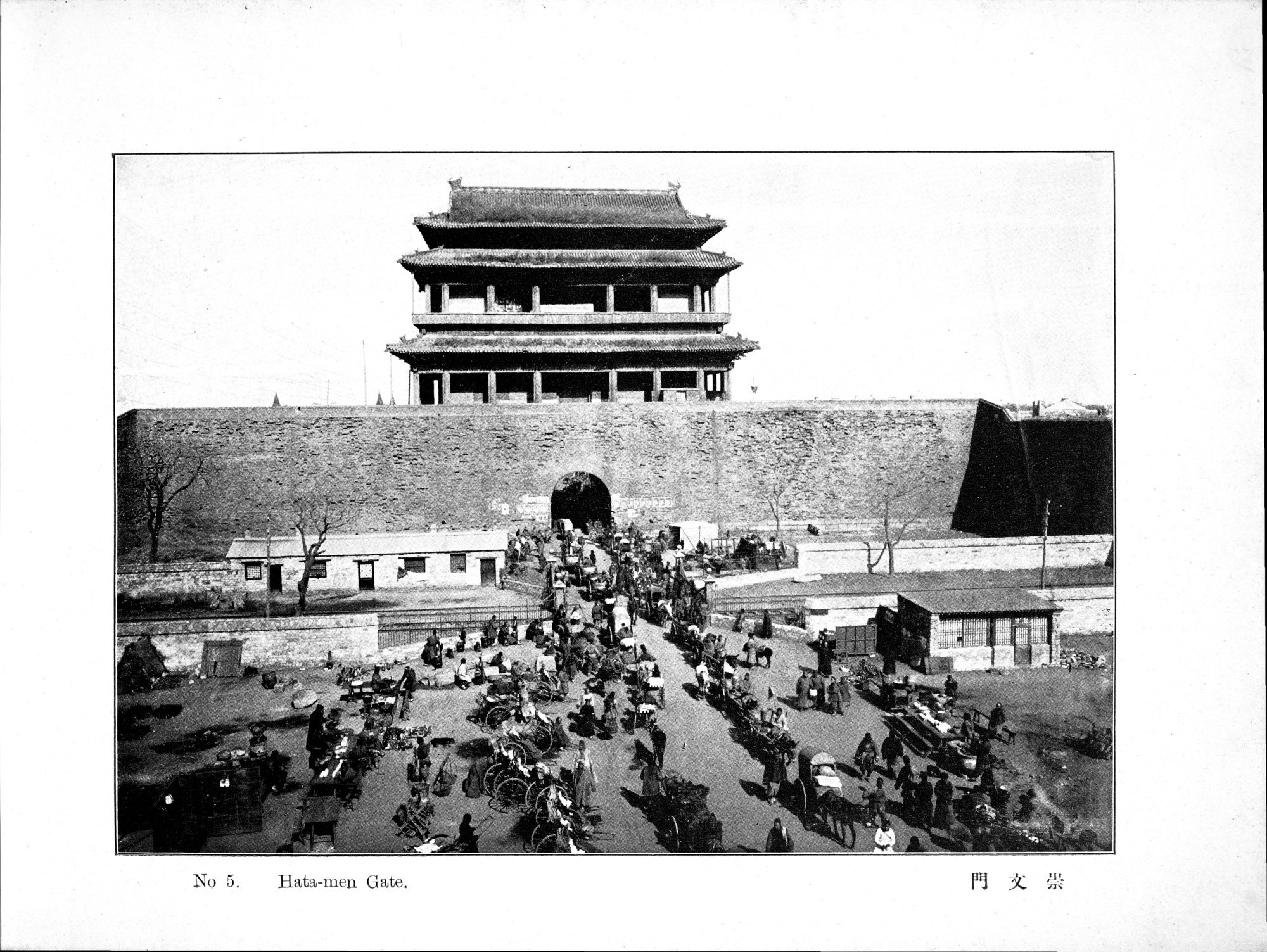 Peking : vol.1 / 17 ページ（白黒高解像度画像）