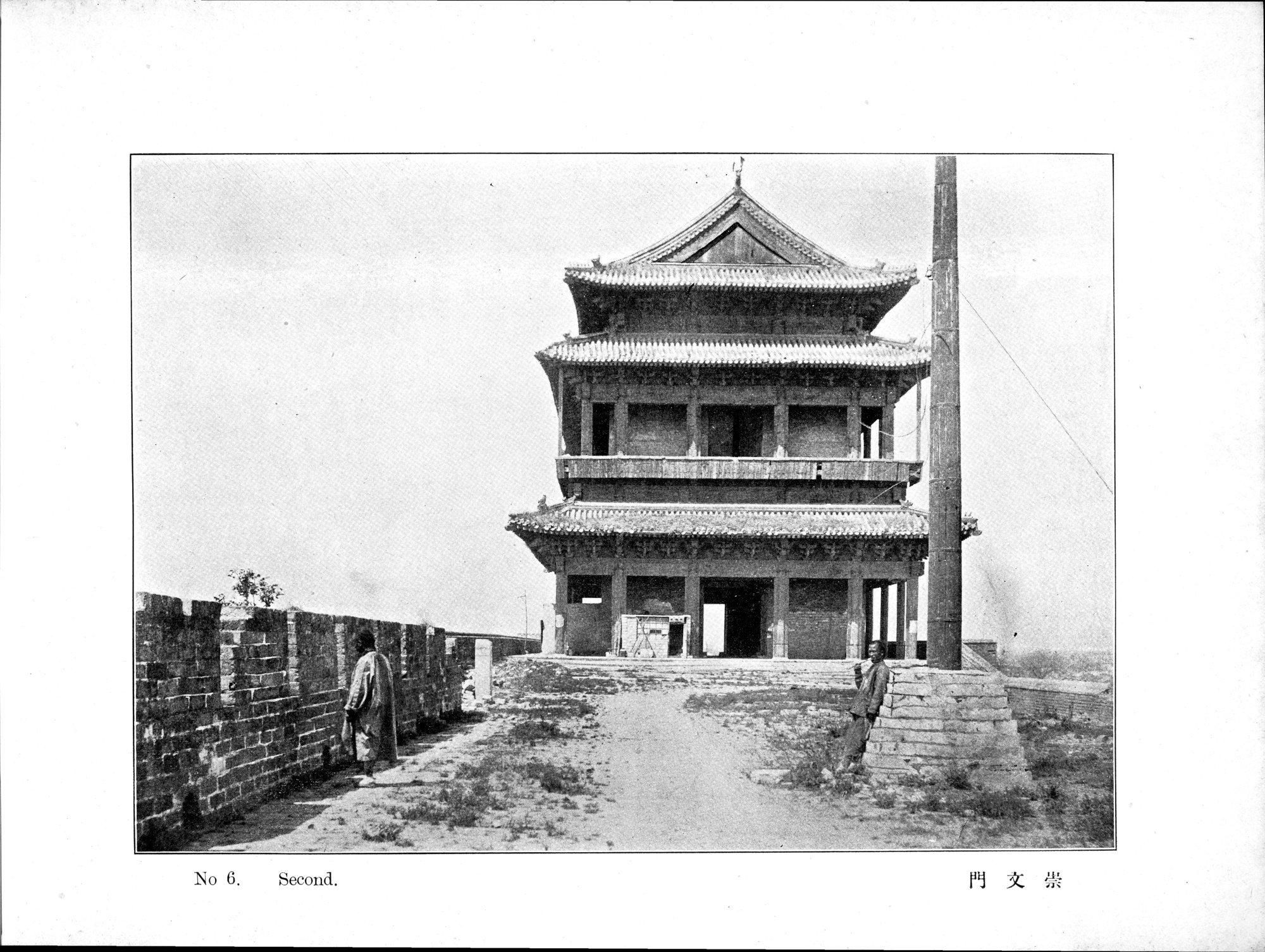 Peking : vol.1 / 19 ページ（白黒高解像度画像）
