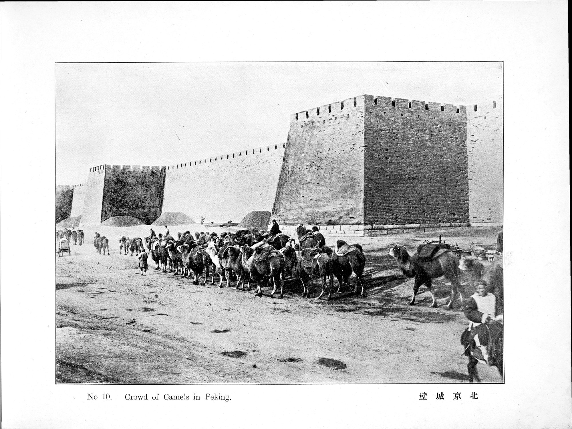 Peking : vol.1 / 27 ページ（白黒高解像度画像）