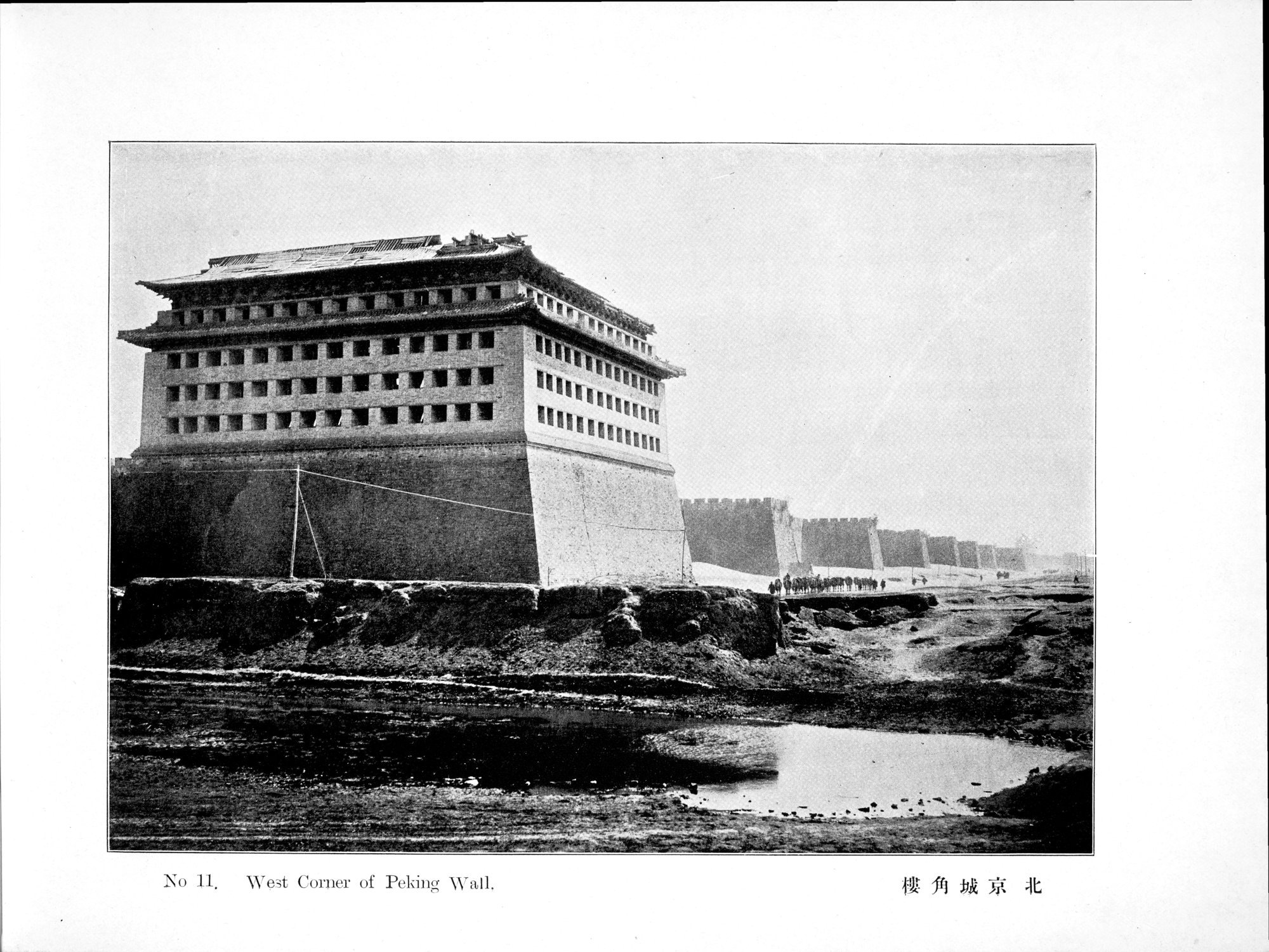 Peking : vol.1 / 29 ページ（白黒高解像度画像）