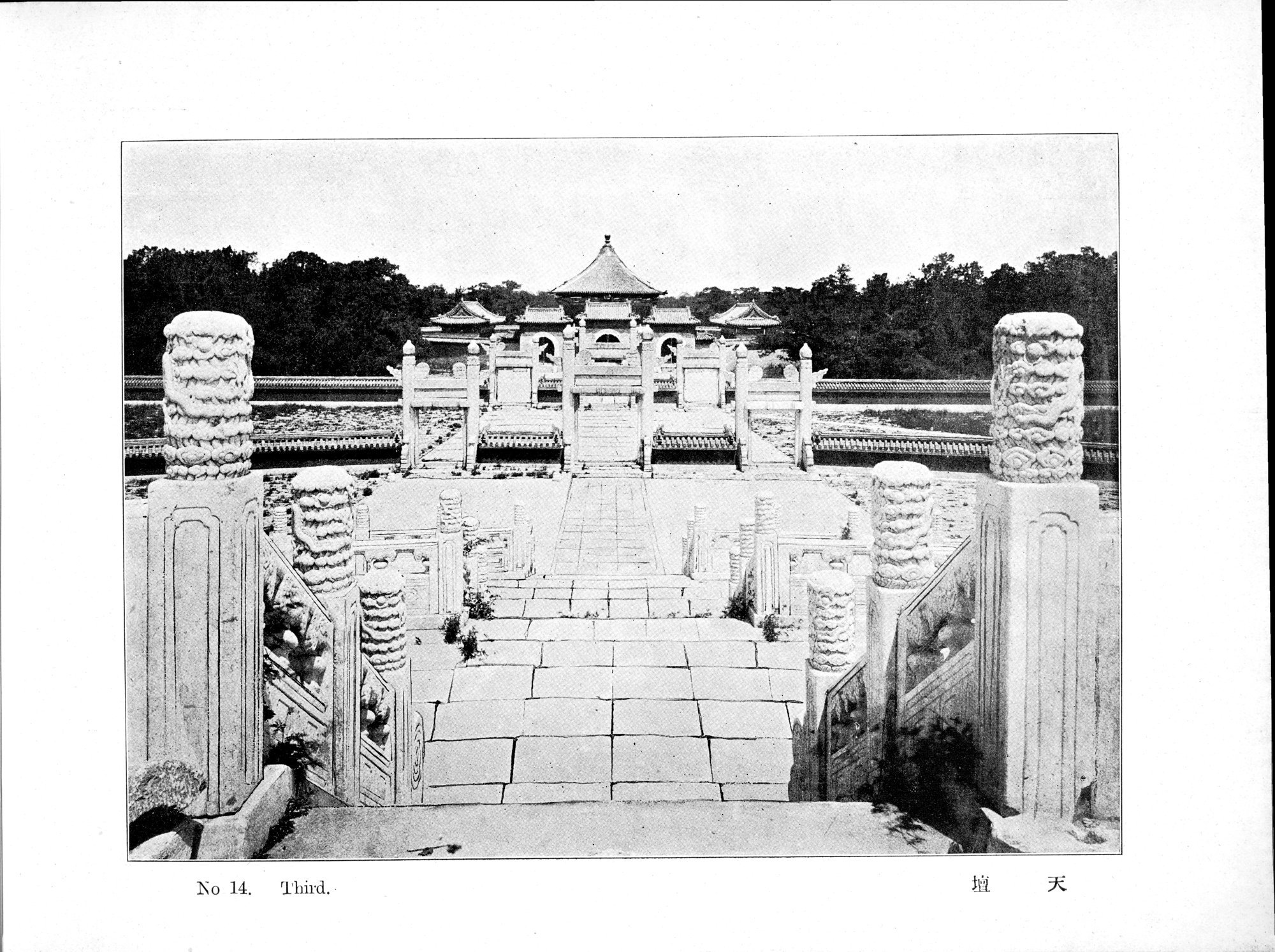 Peking : vol.1 / 35 ページ（白黒高解像度画像）