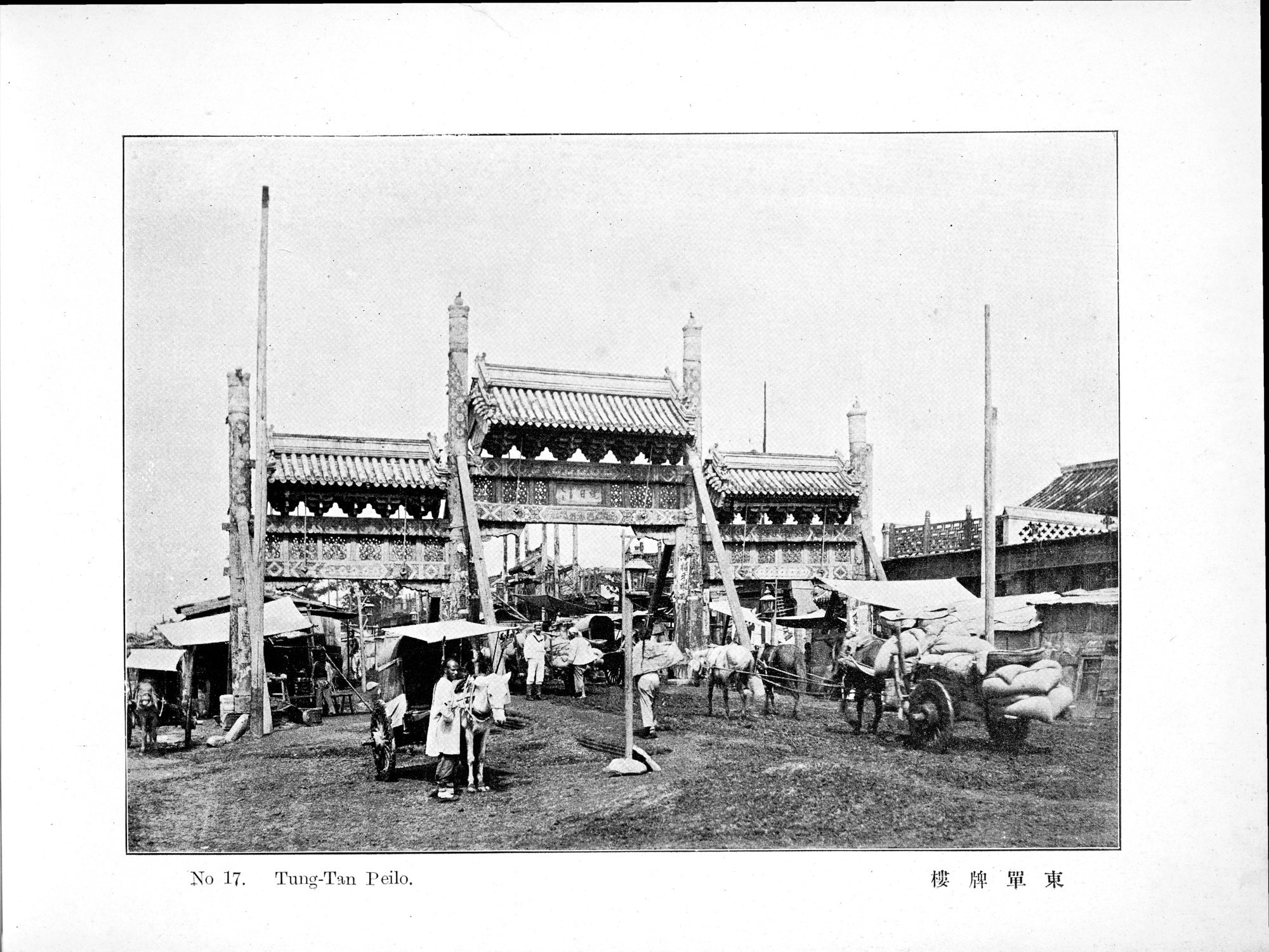 Peking : vol.1 / 41 ページ（白黒高解像度画像）