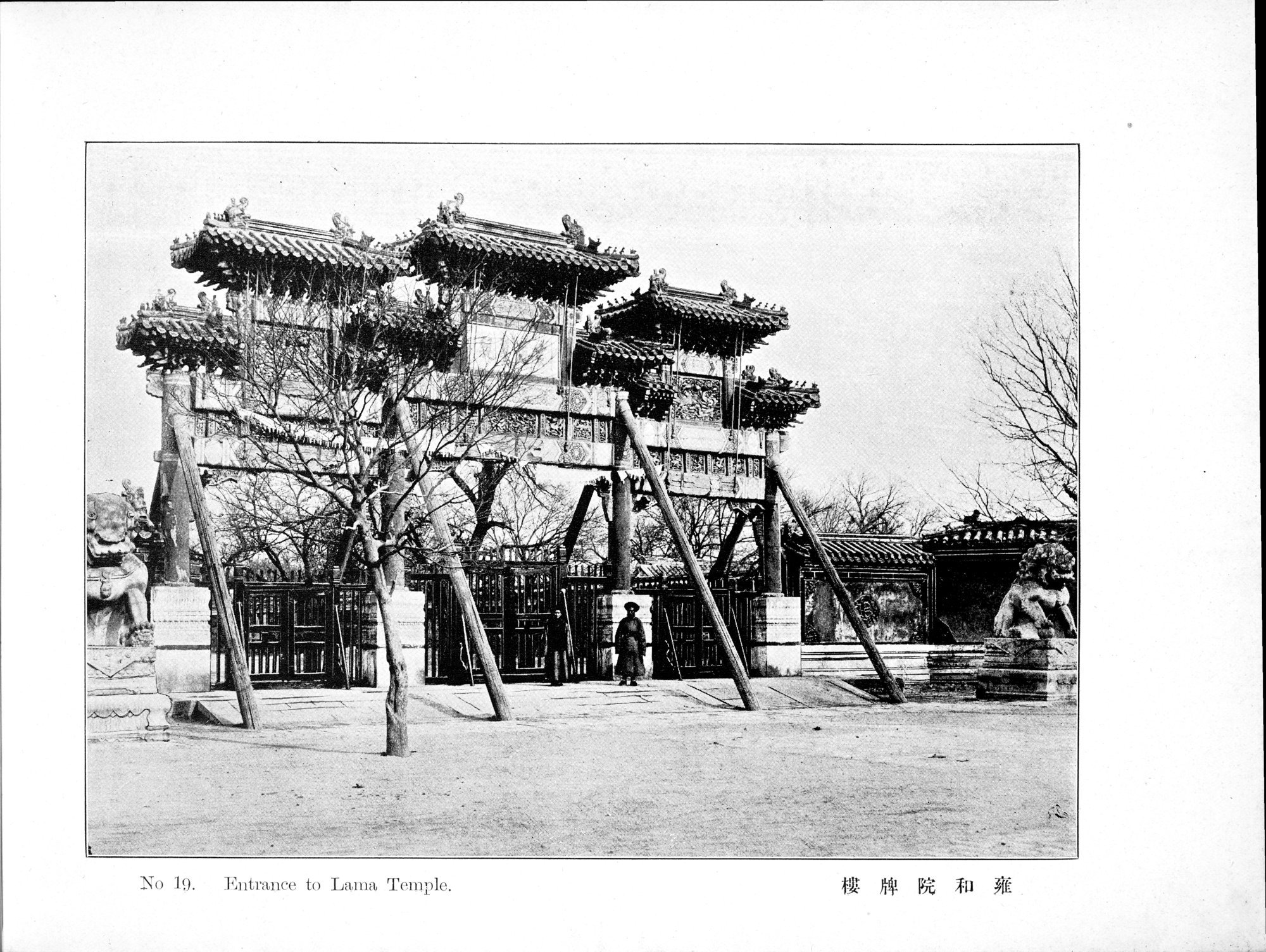 Peking : vol.1 / 45 ページ（白黒高解像度画像）
