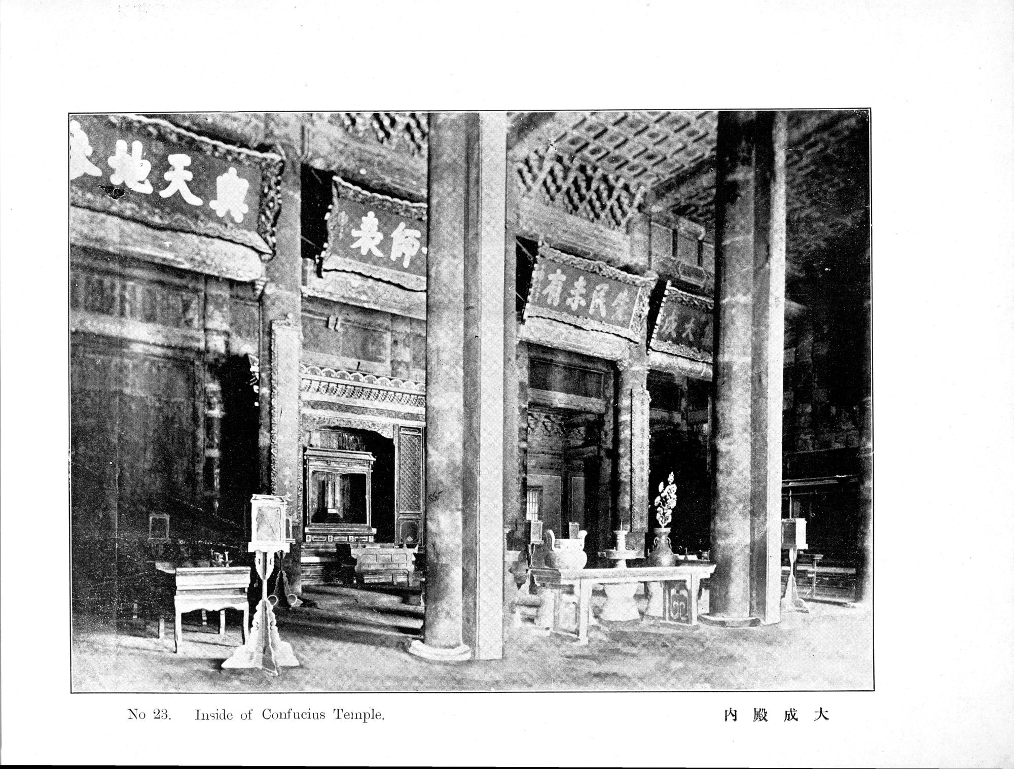 Peking : vol.1 / 53 ページ（白黒高解像度画像）