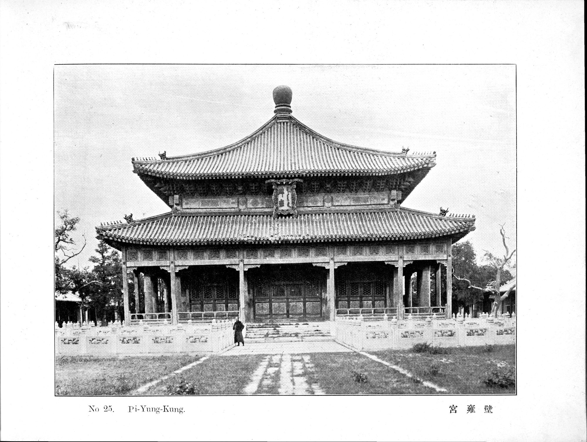 Peking : vol.1 / 57 ページ（白黒高解像度画像）
