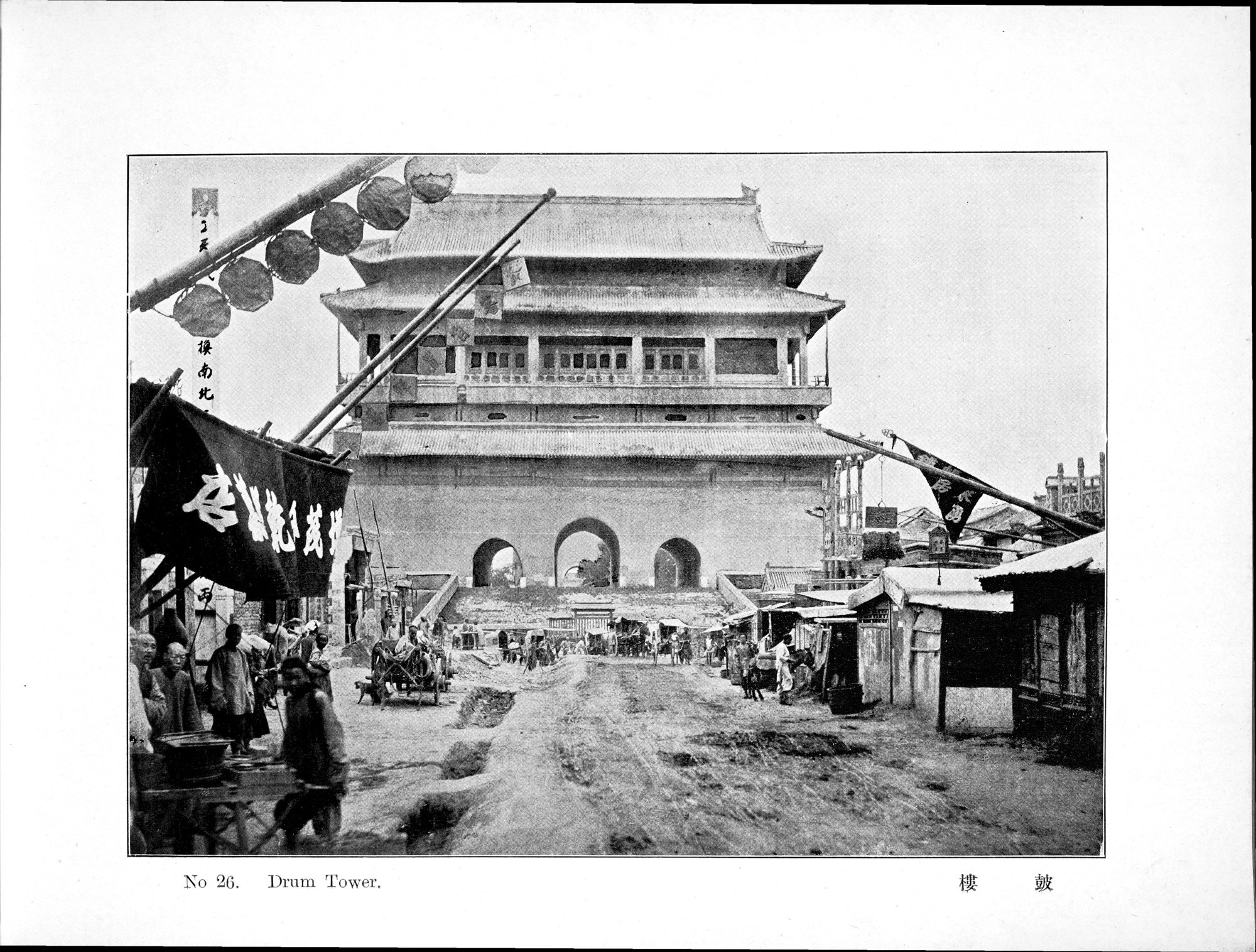 Peking : vol.1 / 59 ページ（白黒高解像度画像）