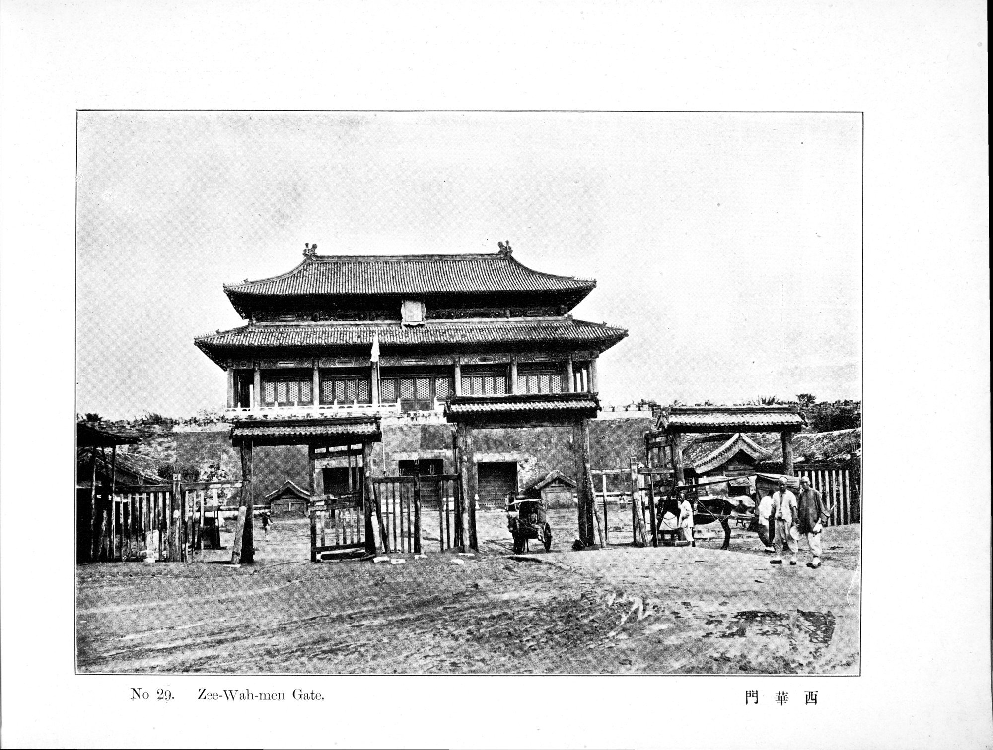Peking : vol.1 / 65 ページ（白黒高解像度画像）