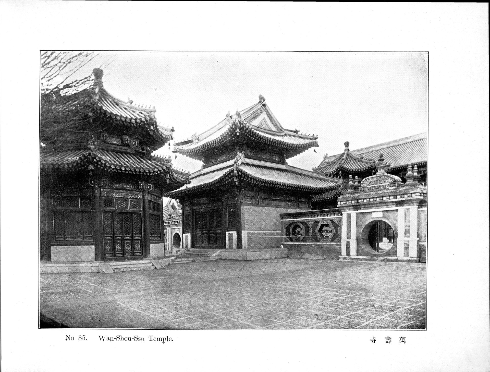 Peking : vol.1 / 77 ページ（白黒高解像度画像）