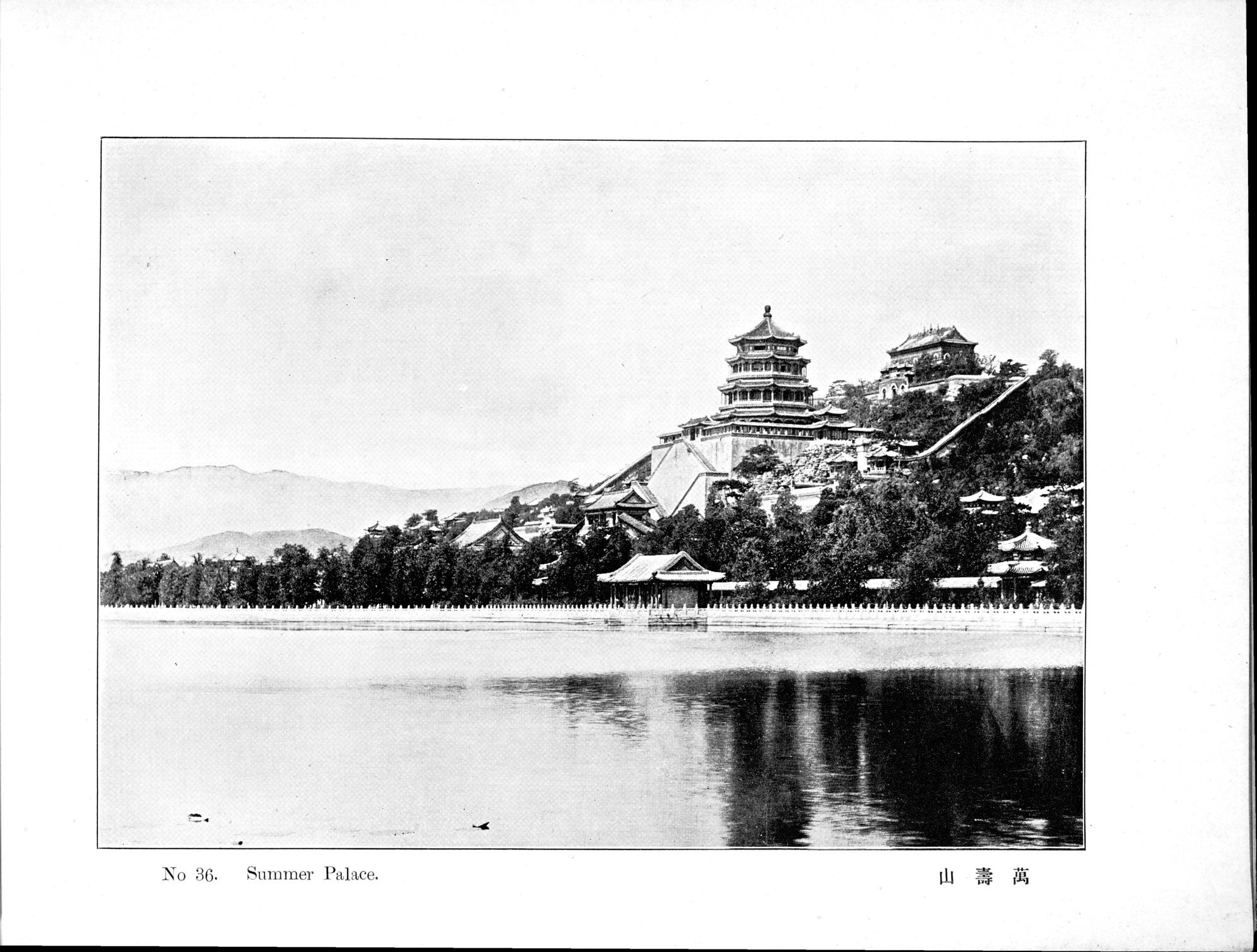 Peking : vol.1 / 79 ページ（白黒高解像度画像）