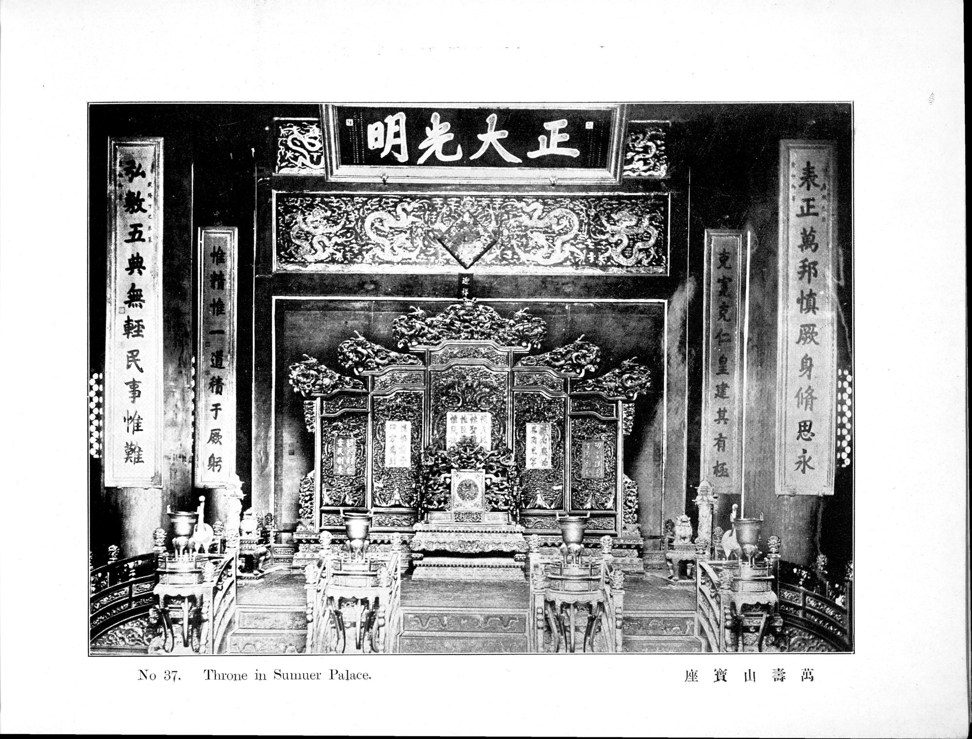 Peking : vol.1 / 81 ページ（白黒高解像度画像）