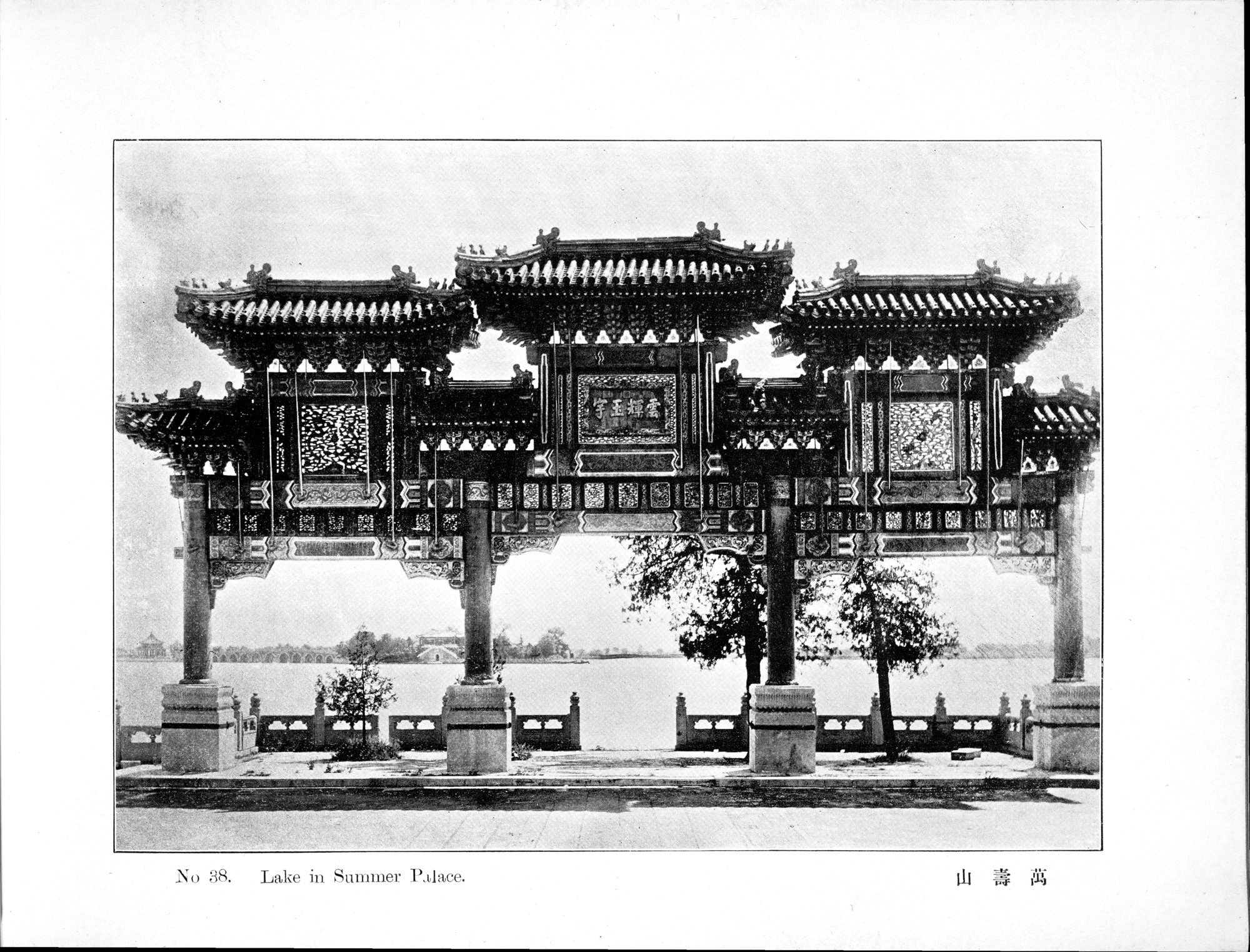 Peking : vol.1 / 83 ページ（白黒高解像度画像）