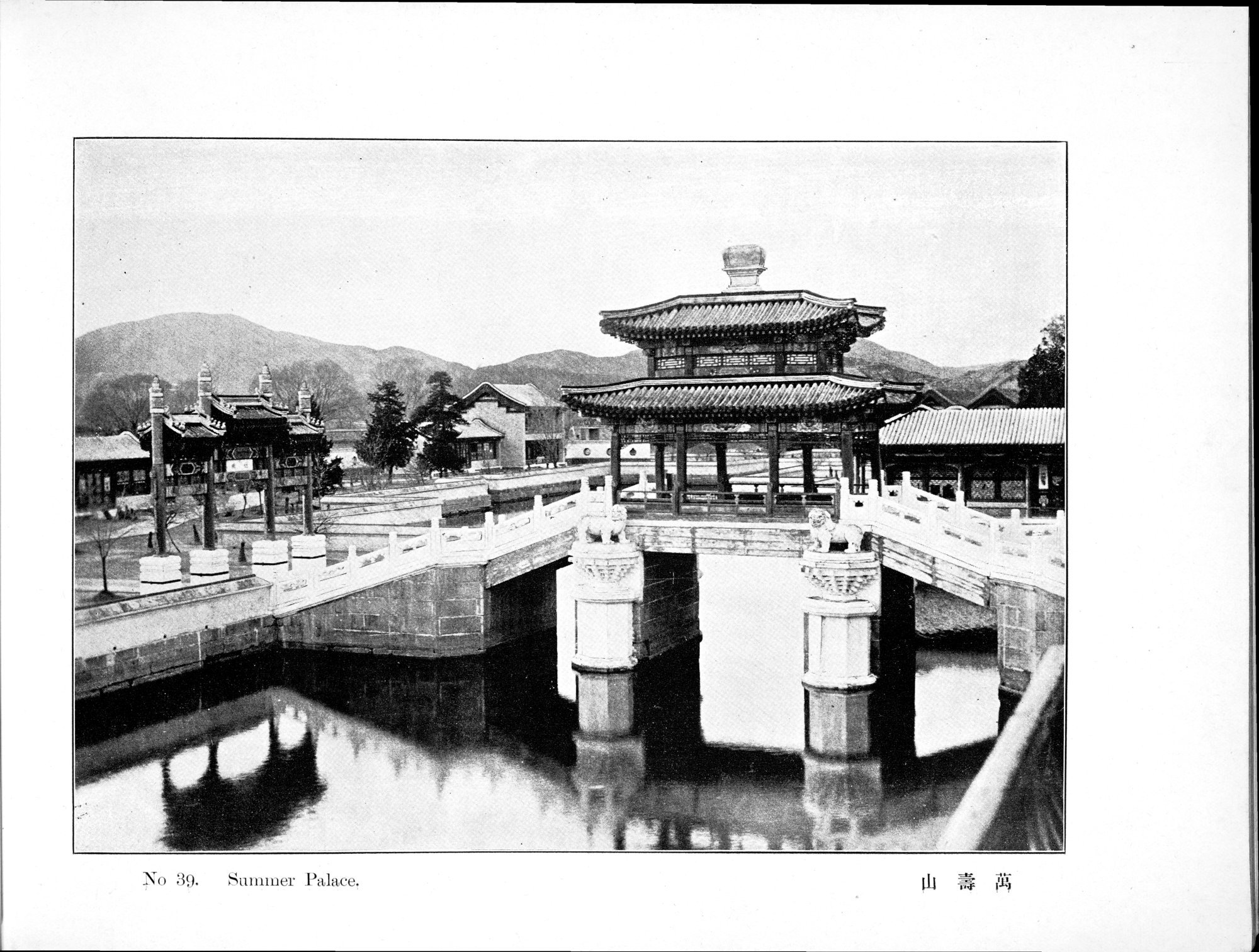 Peking : vol.1 / 85 ページ（白黒高解像度画像）