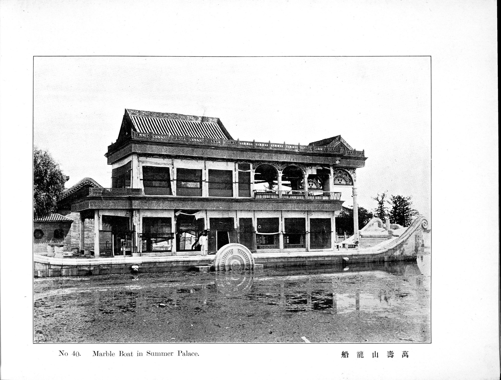 Peking : vol.1 / 87 ページ（白黒高解像度画像）