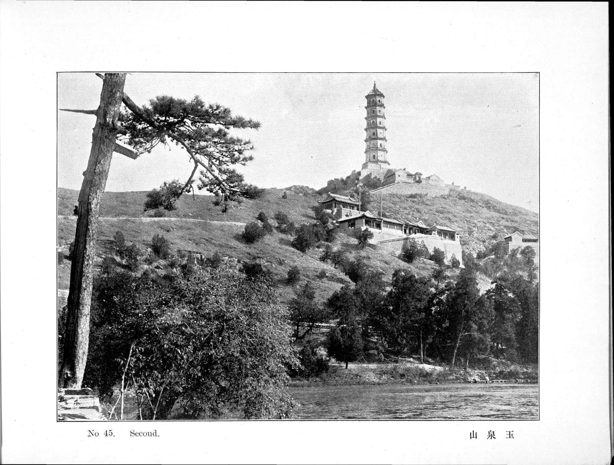 Peking : vol.1 / 97 ページ（白黒高解像度画像）