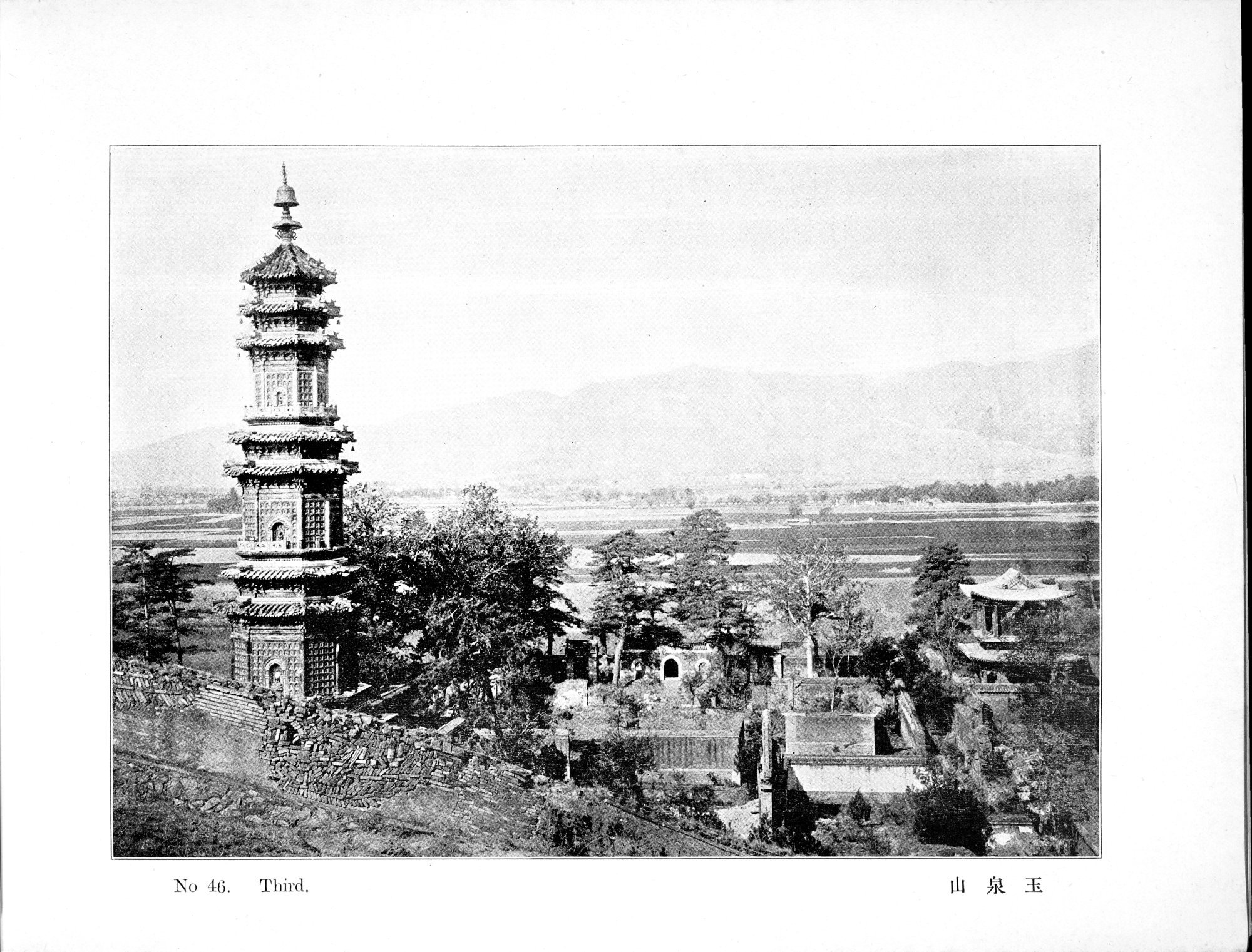 Peking : vol.1 / 99 ページ（白黒高解像度画像）