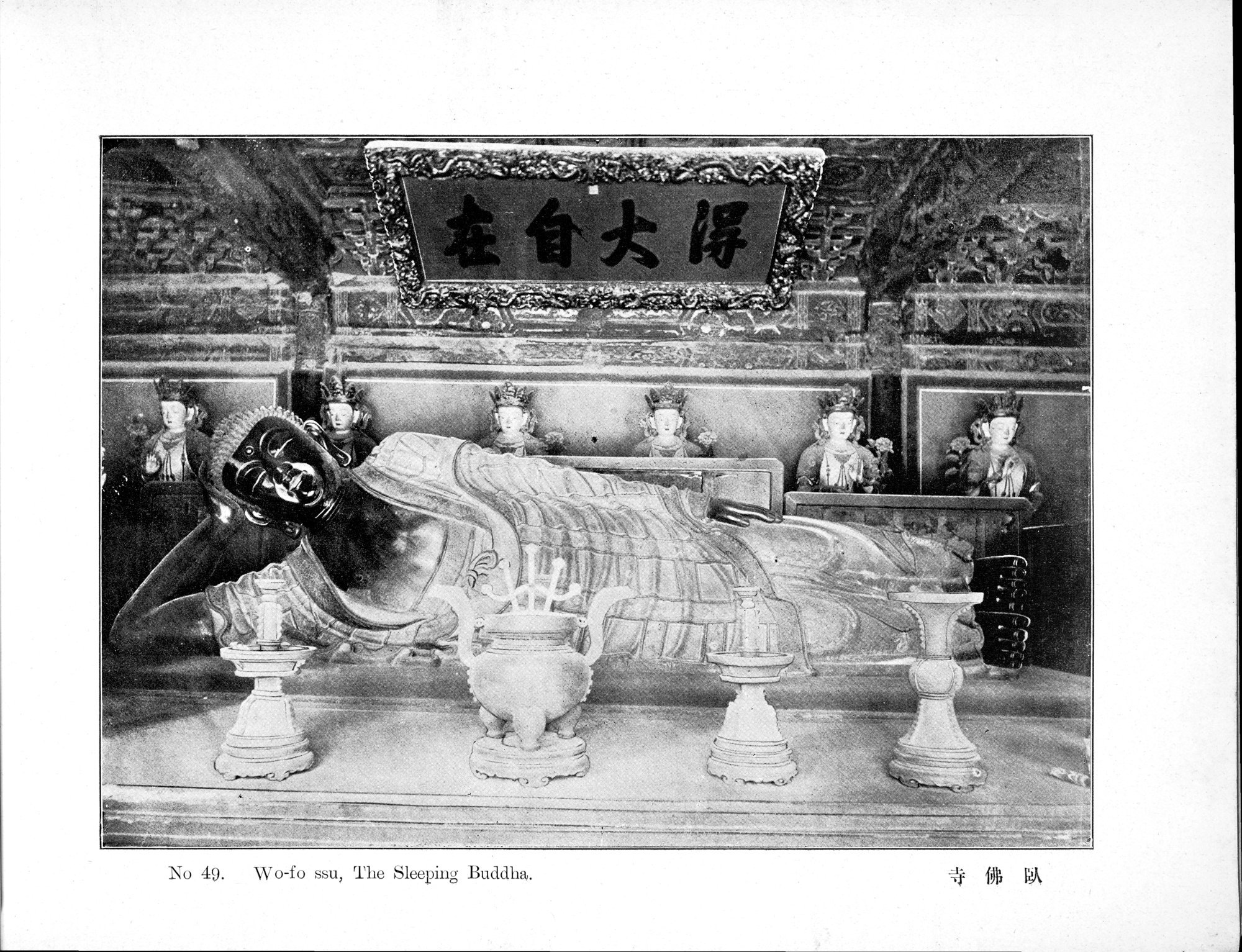 Peking : vol.1 / 105 ページ（白黒高解像度画像）