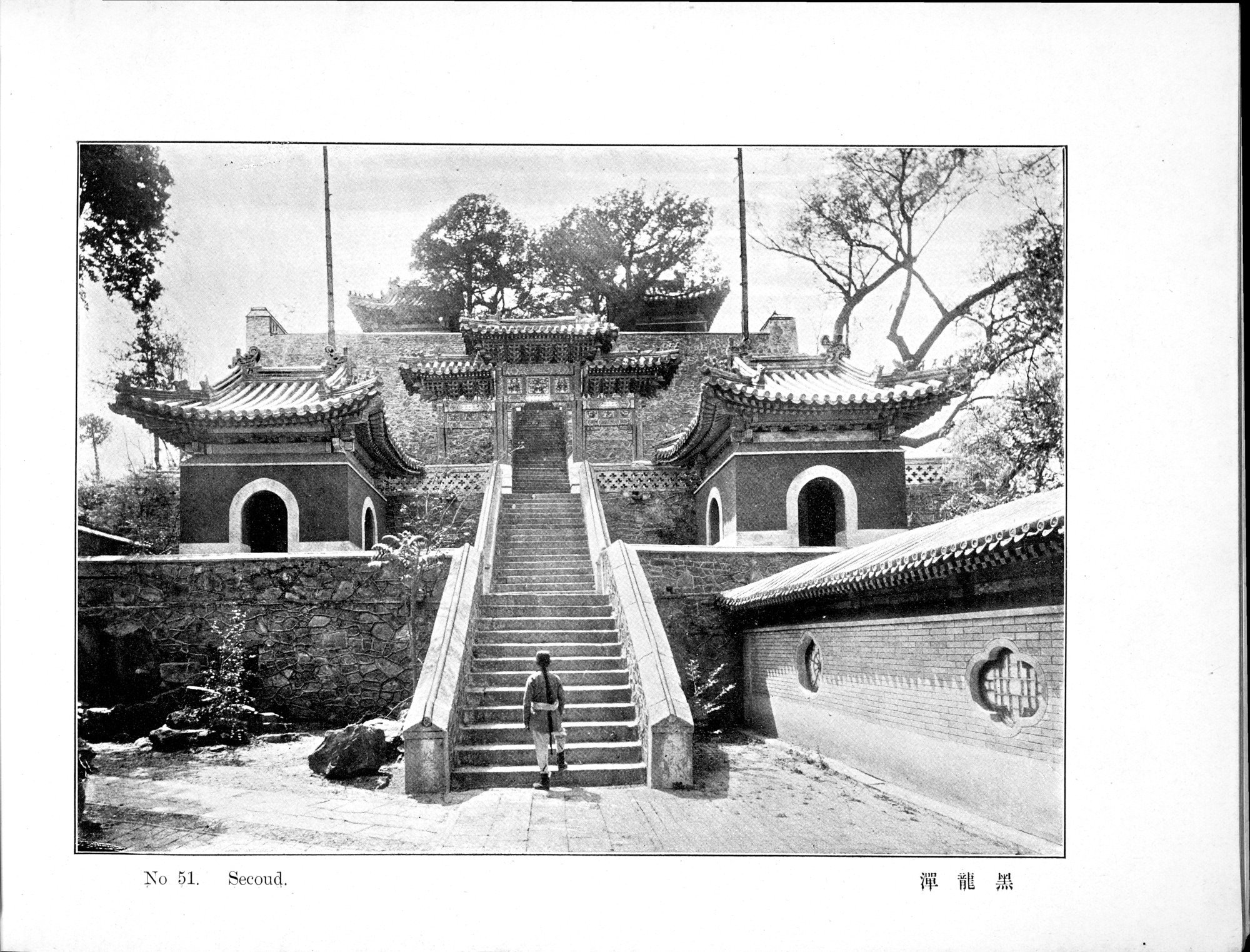 Peking : vol.1 / 109 ページ（白黒高解像度画像）