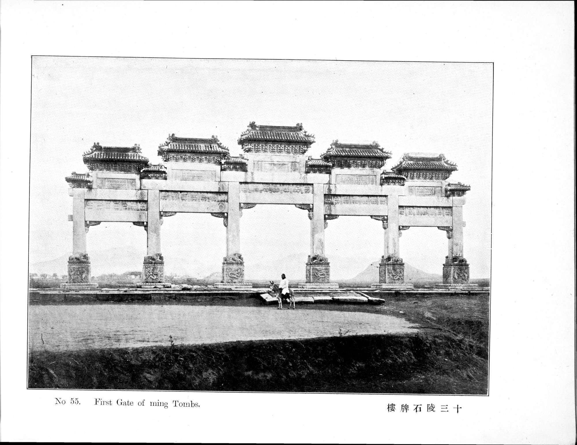 Peking : vol.1 / 117 ページ（白黒高解像度画像）