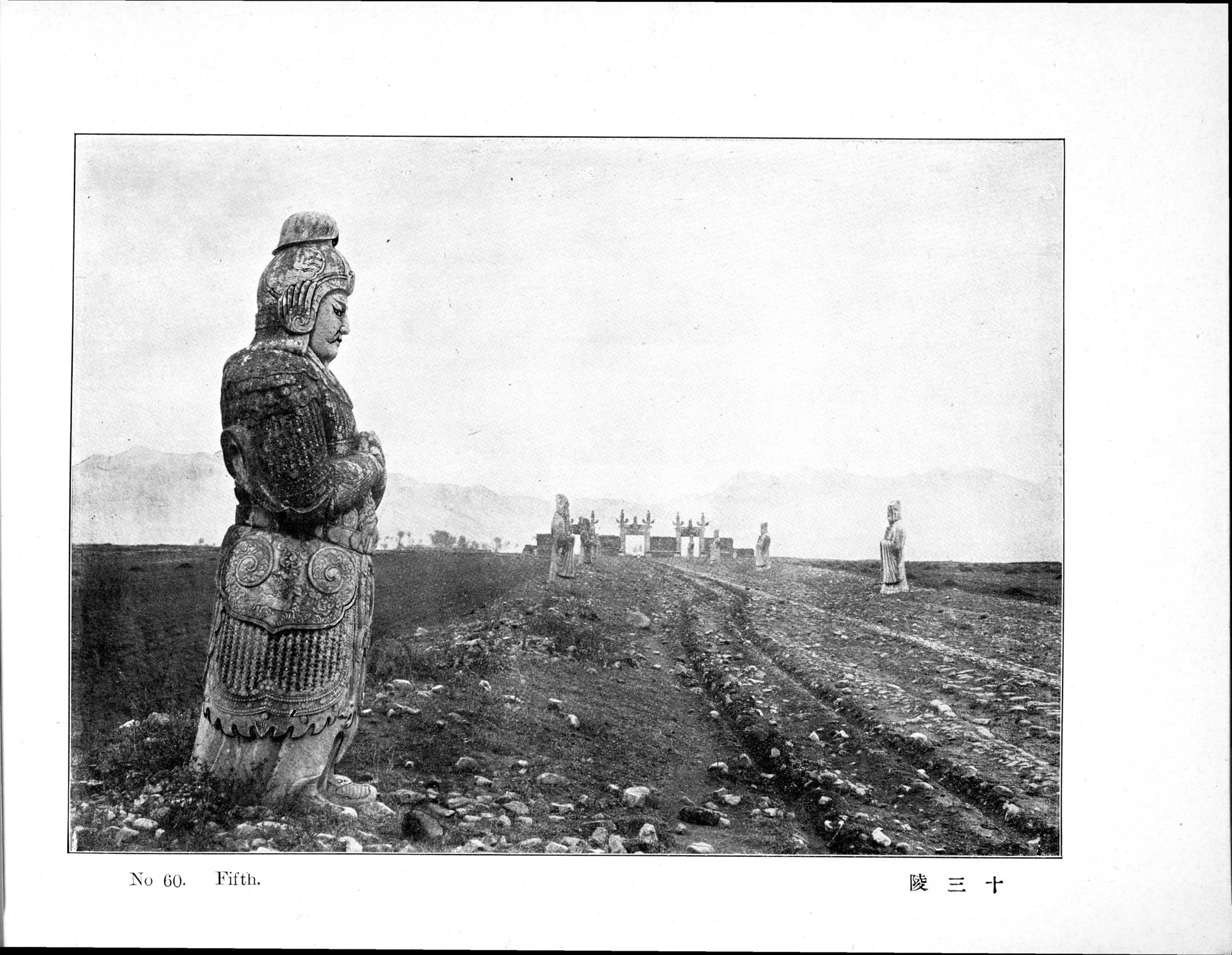 Peking : vol.1 / 127 ページ（白黒高解像度画像）