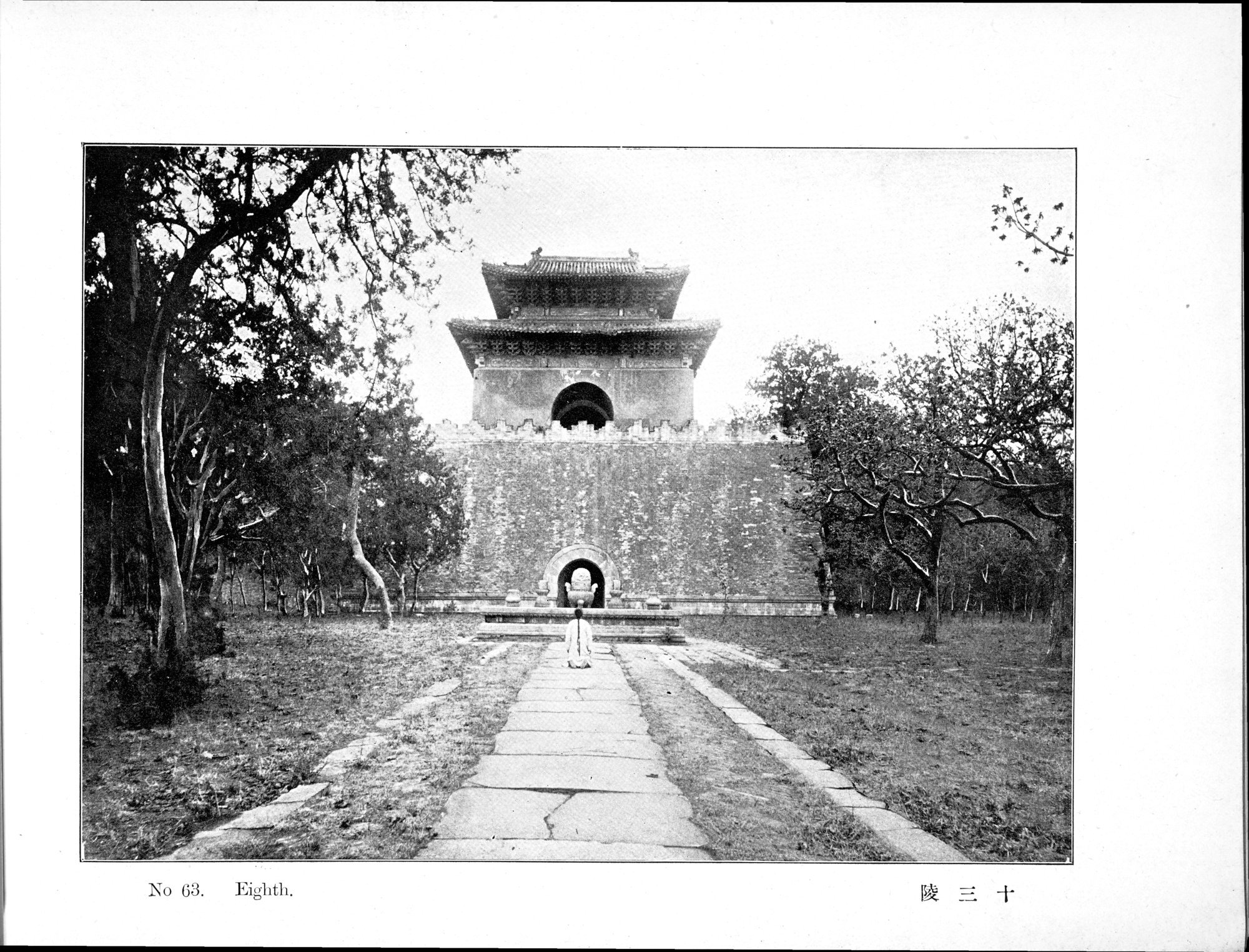 Peking : vol.1 / 133 ページ（白黒高解像度画像）