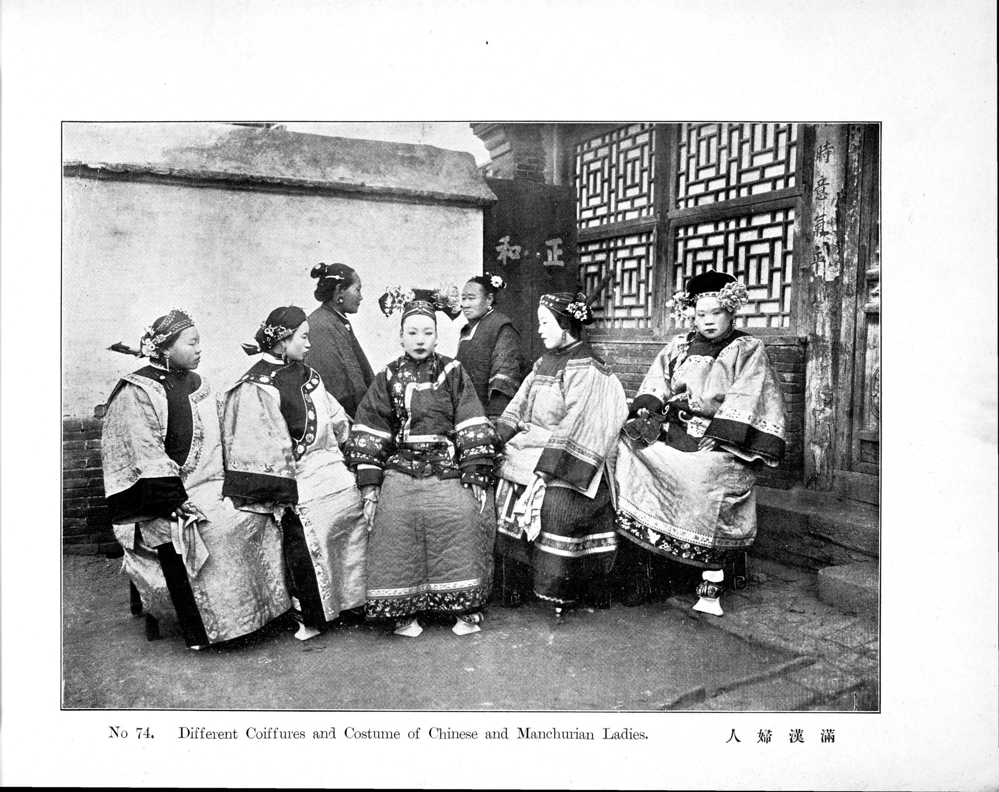 Peking : vol.1 / 155 ページ（白黒高解像度画像）