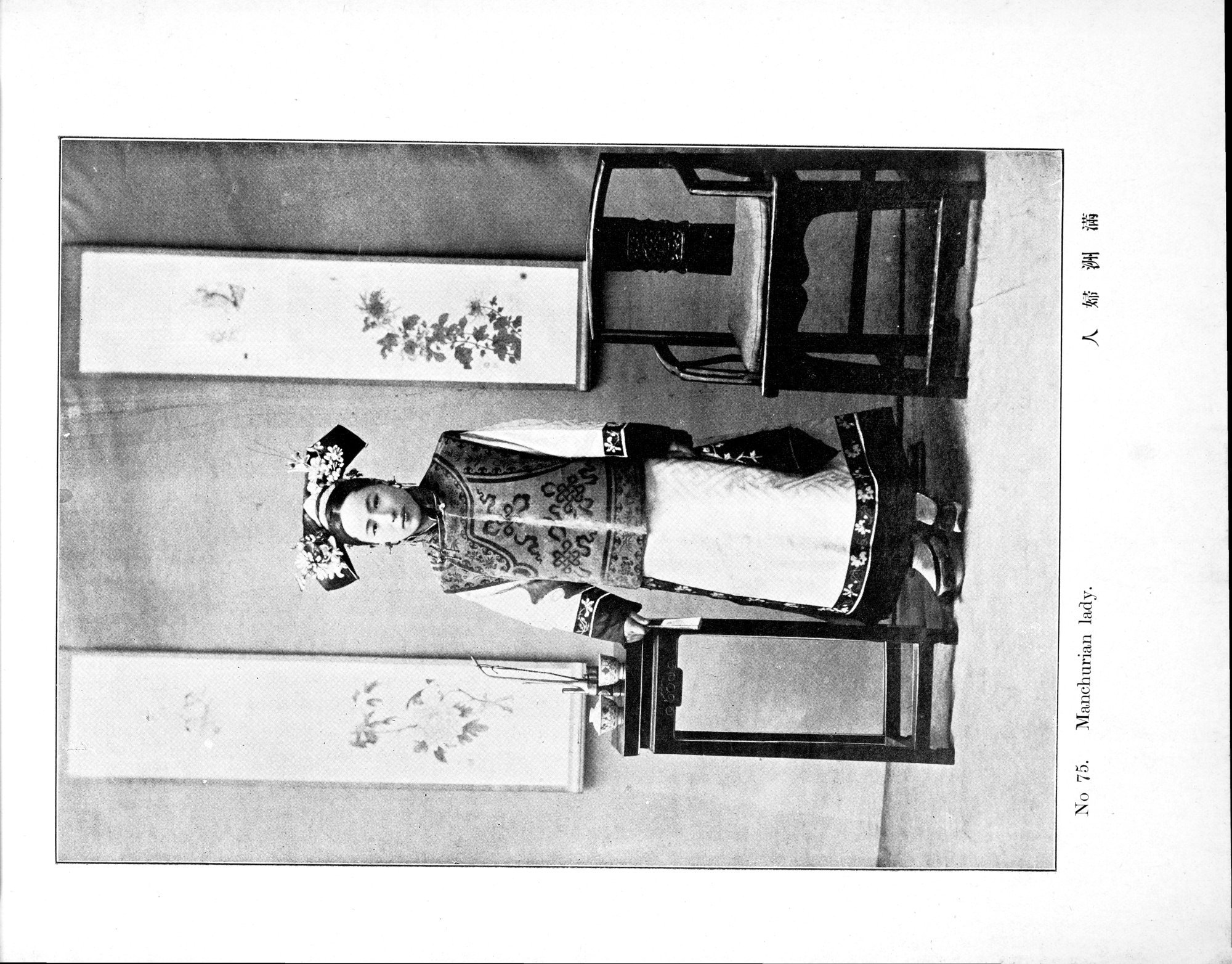 Peking : vol.1 / 157 ページ（白黒高解像度画像）