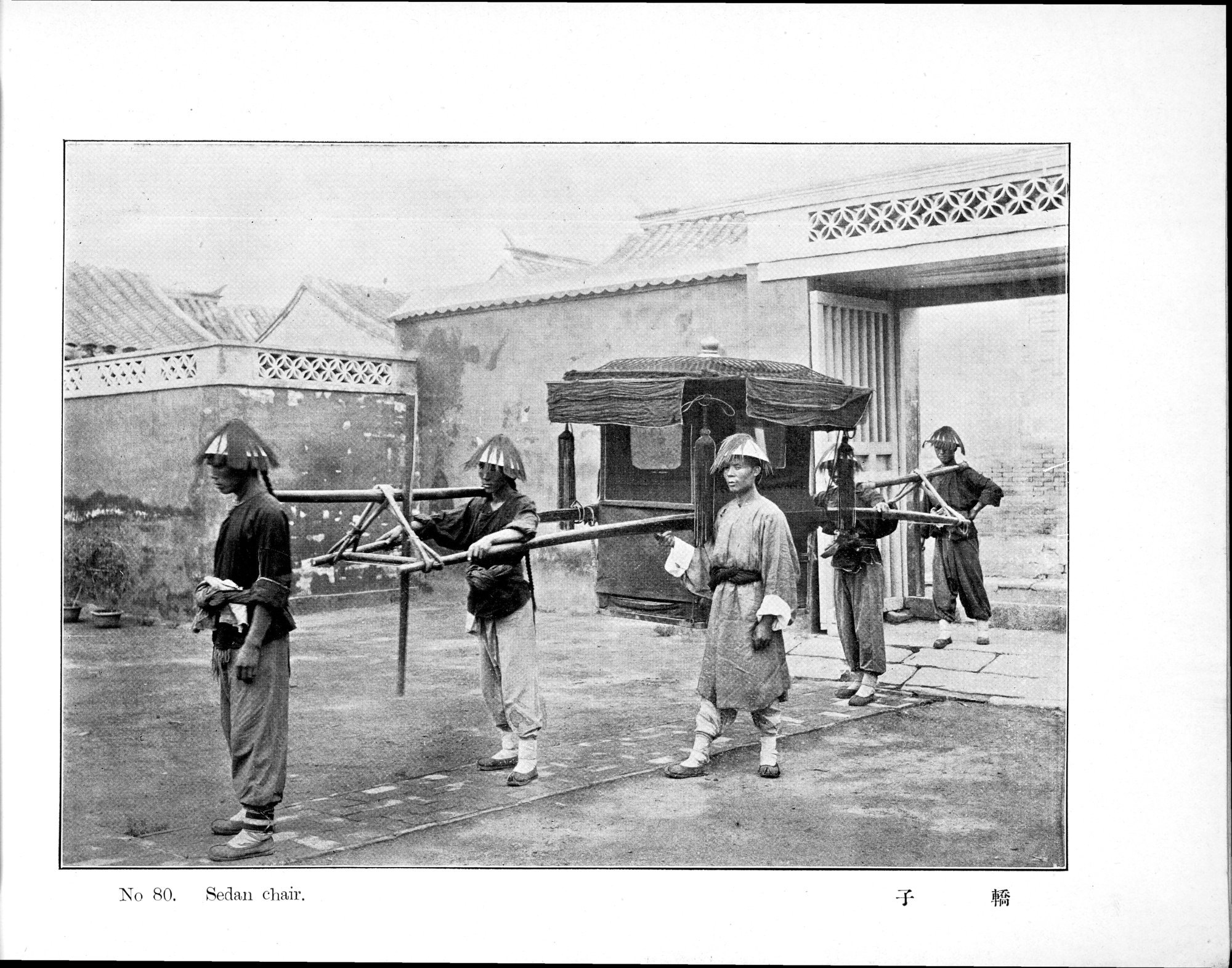 Peking : vol.1 / 167 ページ（白黒高解像度画像）