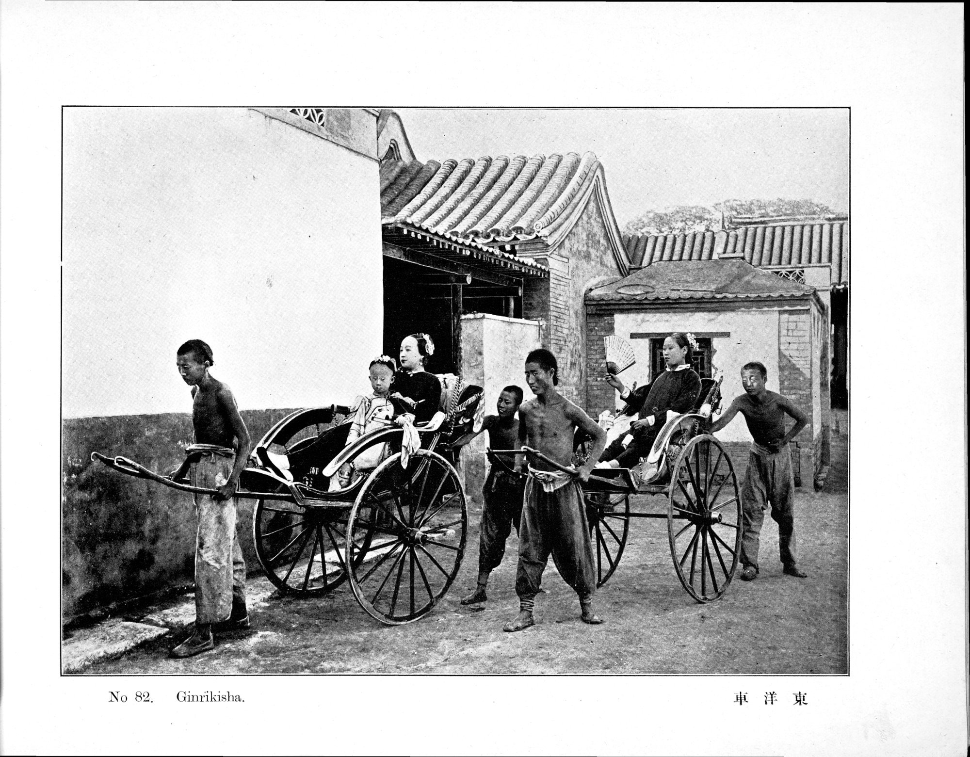 Peking : vol.1 / 171 ページ（白黒高解像度画像）