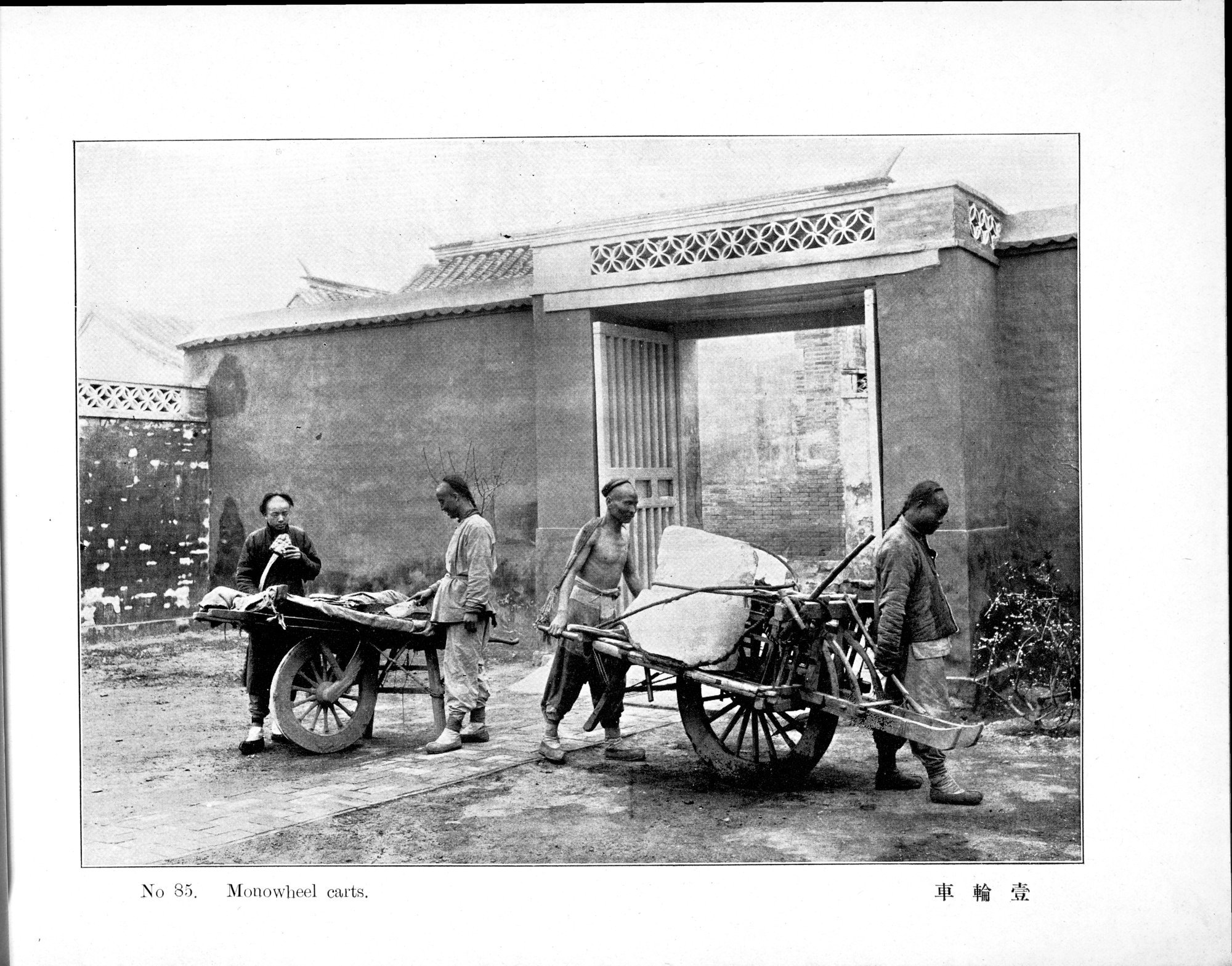 Peking : vol.1 / 177 ページ（白黒高解像度画像）
