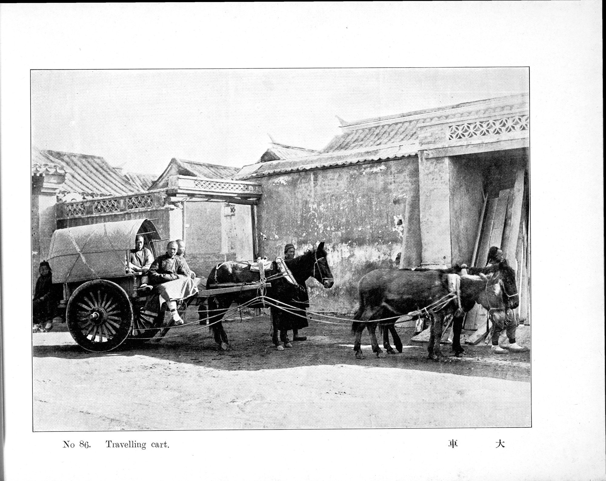Peking : vol.1 / 179 ページ（白黒高解像度画像）
