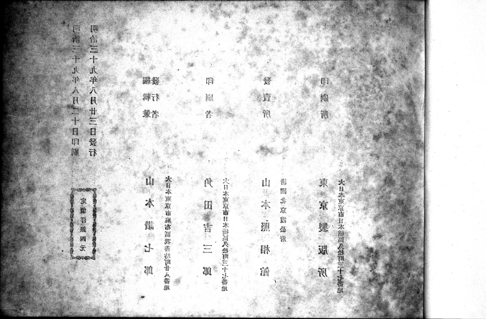 Peking : vol.1 / 190 ページ（白黒高解像度画像）