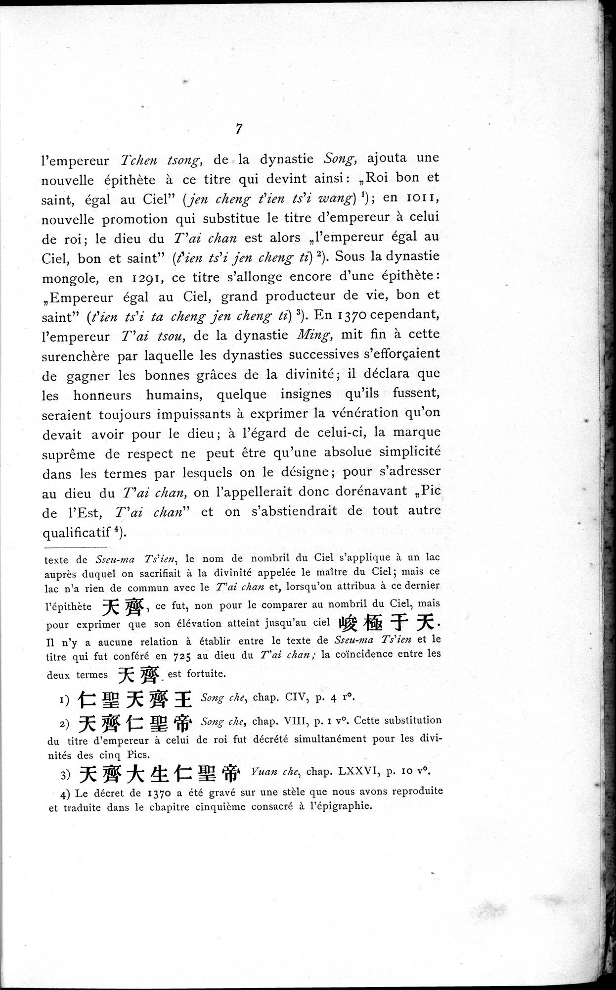 Le T'ai Chan : vol.1 / 21 ページ（白黒高解像度画像）