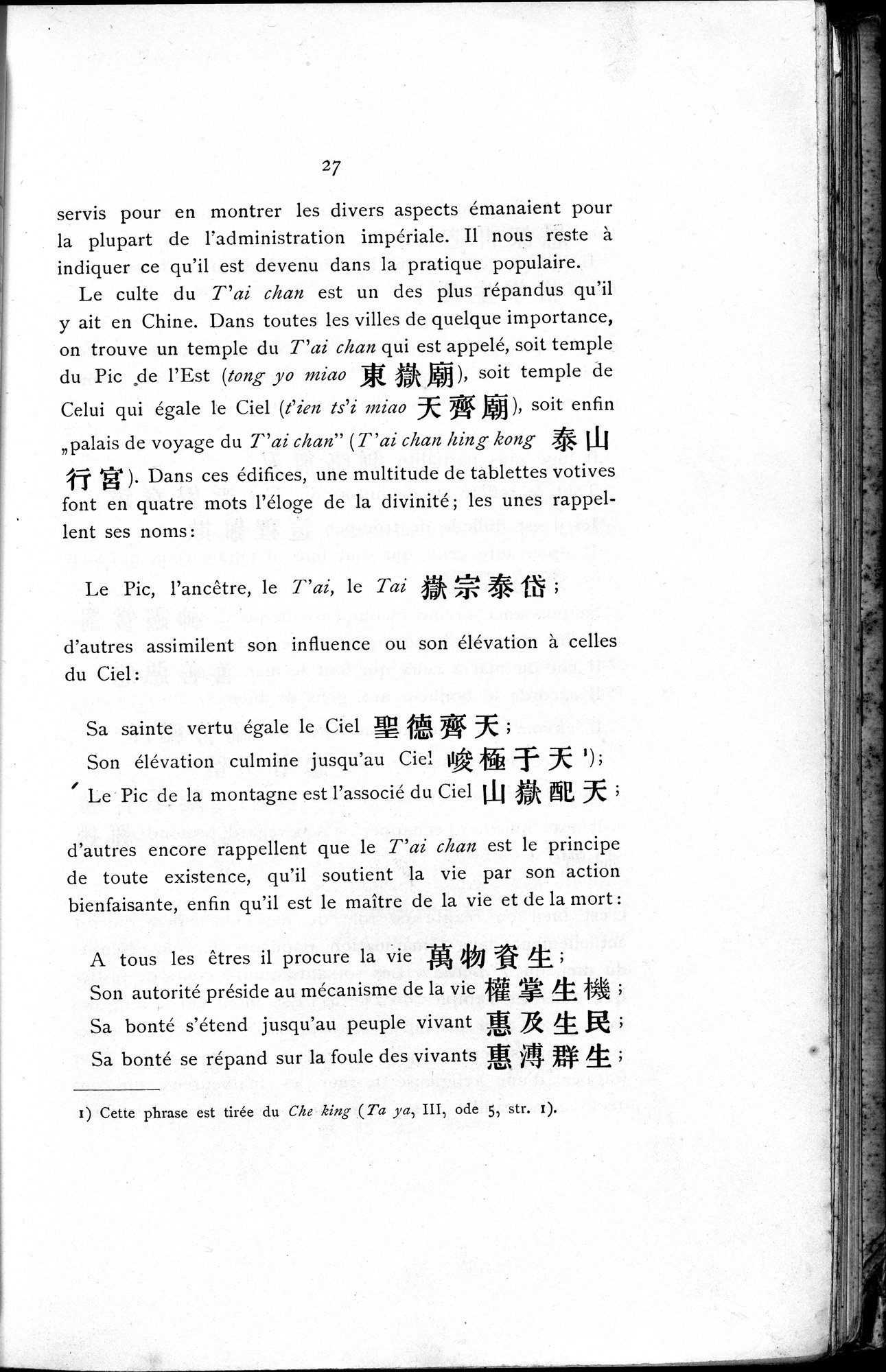 Le T'ai Chan : vol.1 / 41 ページ（白黒高解像度画像）