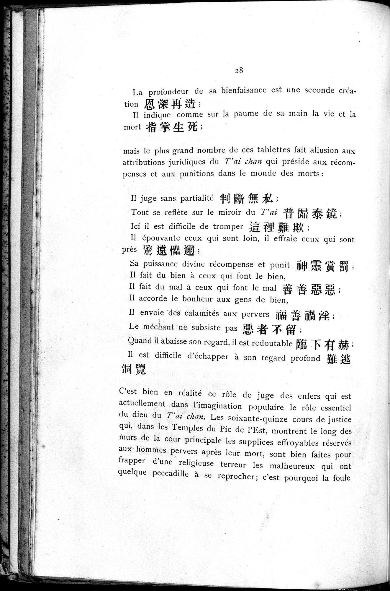 Le T'ai Chan : vol.1 / 42 ページ（白黒高解像度画像）