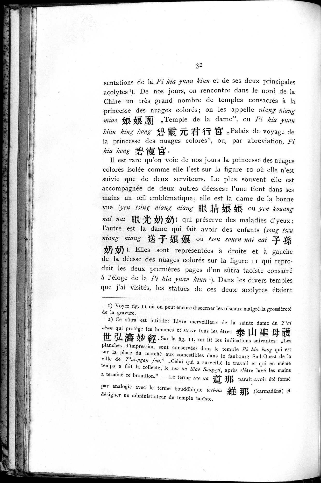 Le T'ai Chan : vol.1 / 46 ページ（白黒高解像度画像）