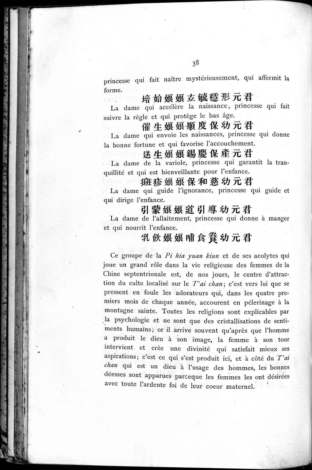 Le T'ai Chan : vol.1 / 52 ページ（白黒高解像度画像）