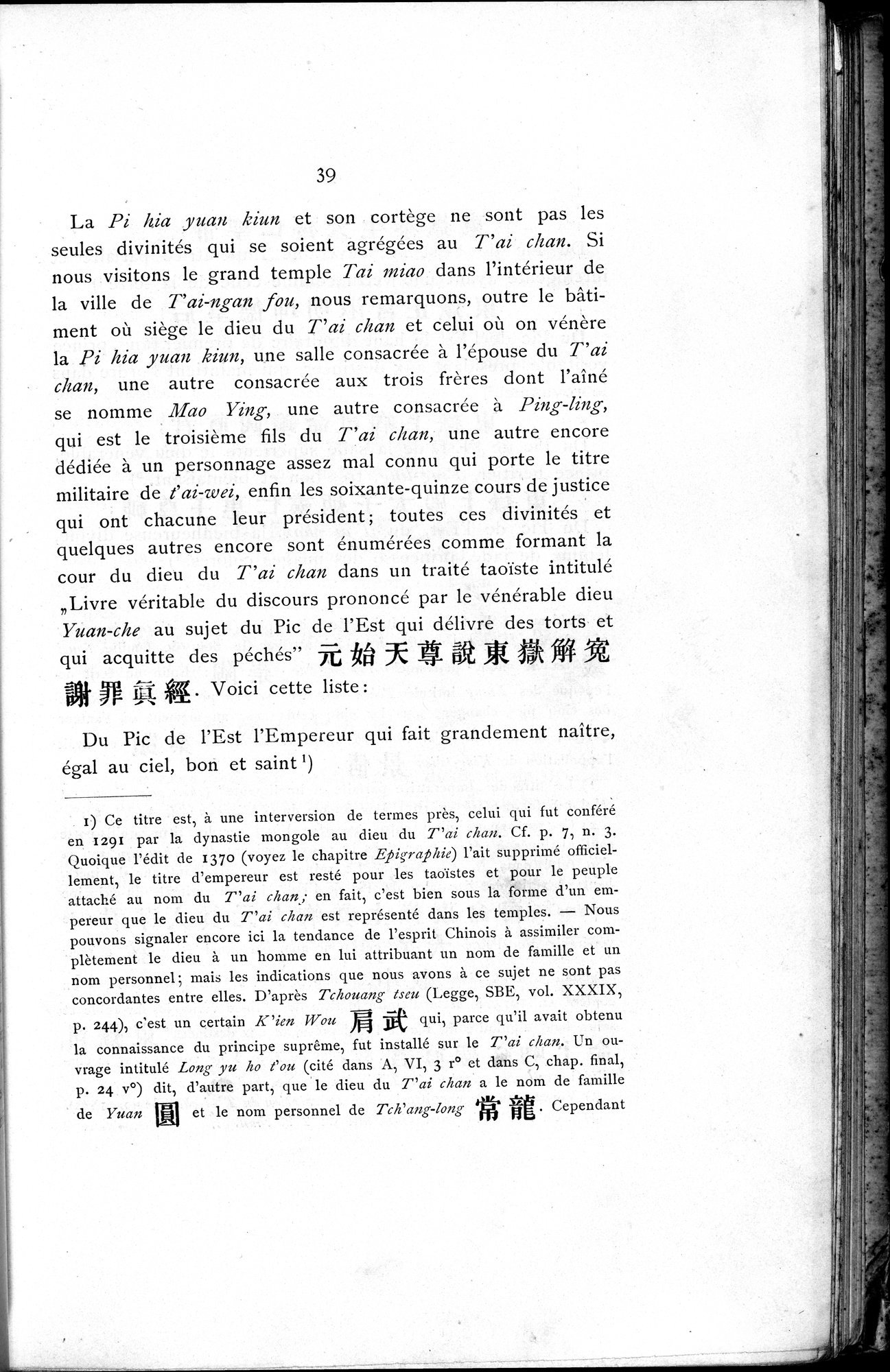 Le T'ai Chan : vol.1 / 53 ページ（白黒高解像度画像）