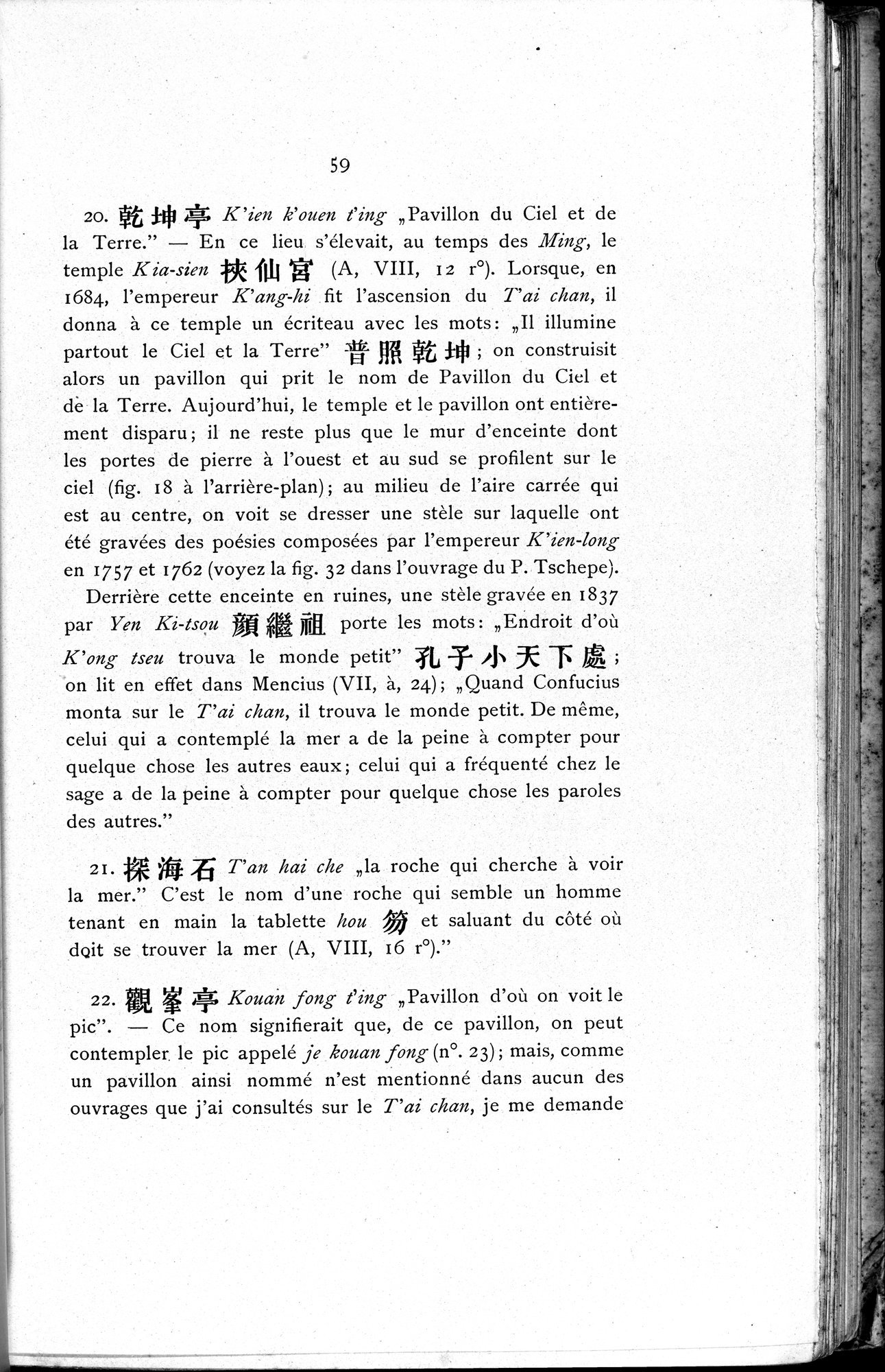 Le T'ai Chan : vol.1 / 73 ページ（白黒高解像度画像）