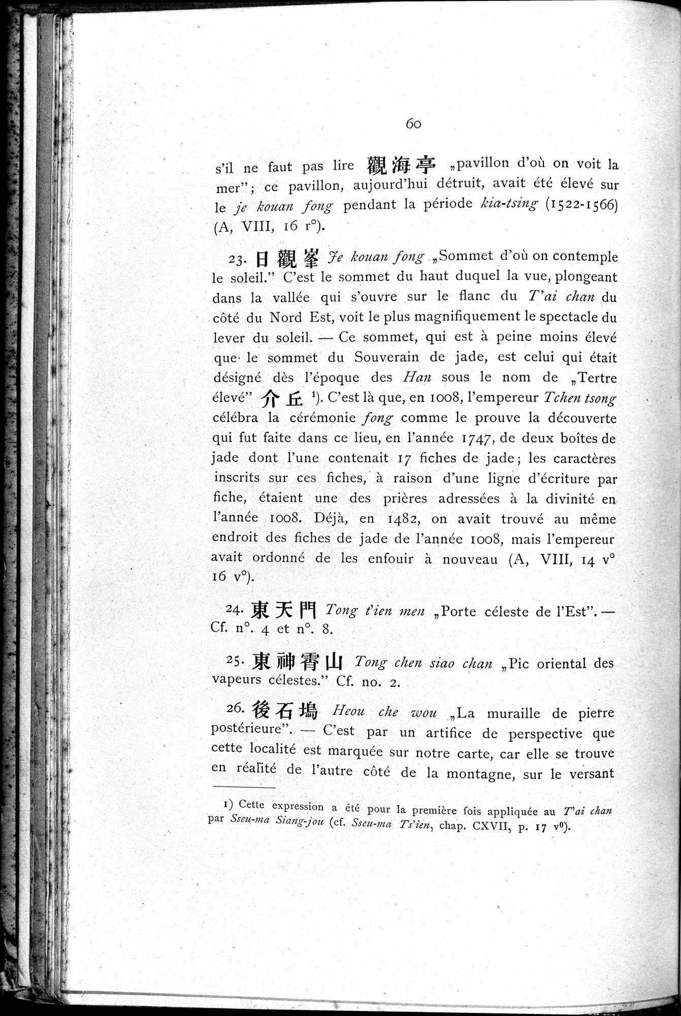 Le T'ai Chan : vol.1 / 74 ページ（白黒高解像度画像）