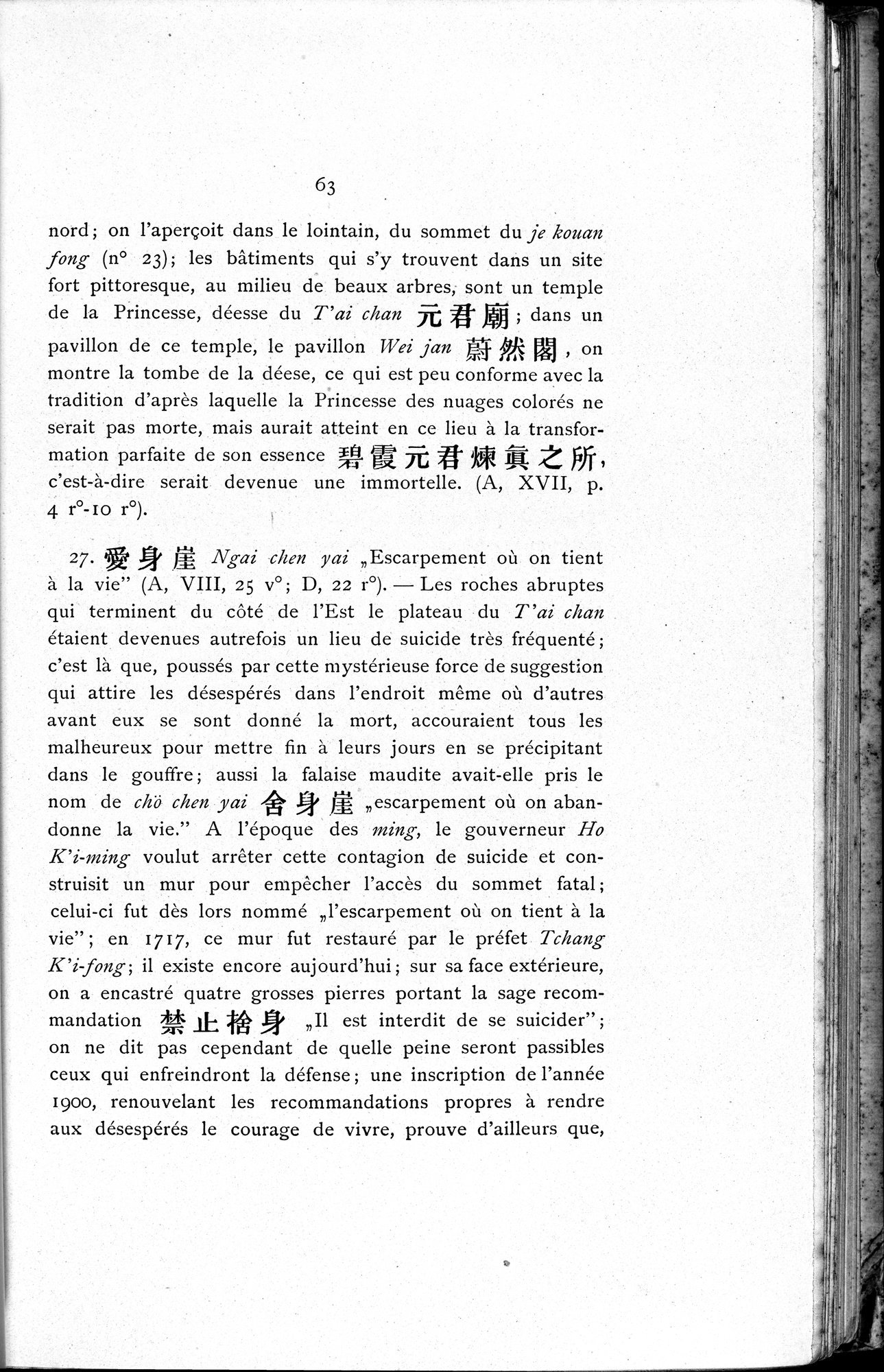 Le T'ai Chan : vol.1 / 77 ページ（白黒高解像度画像）
