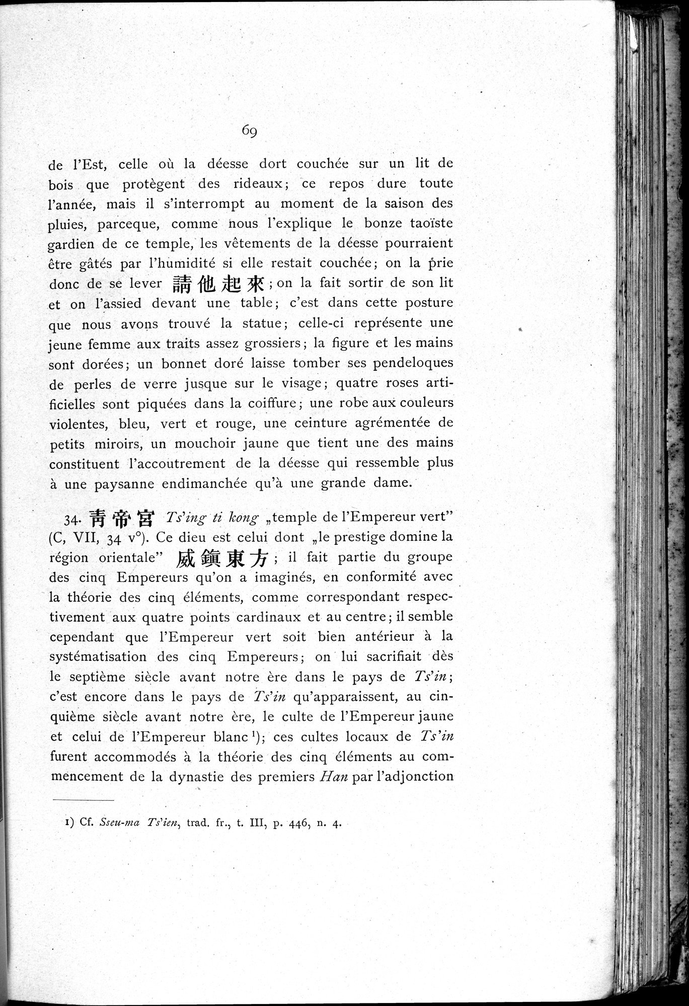 Le T'ai Chan : vol.1 / 83 ページ（白黒高解像度画像）