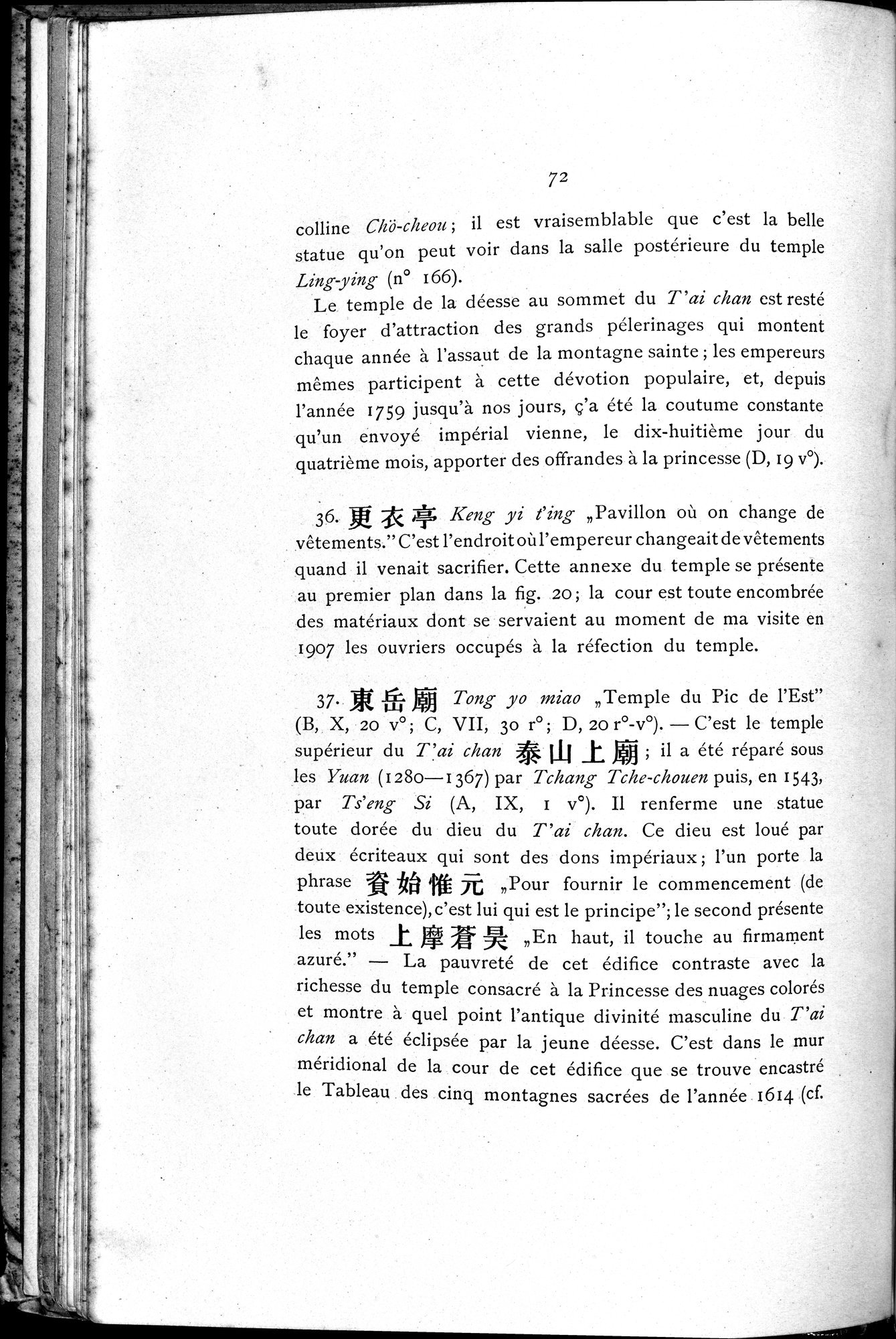 Le T'ai Chan : vol.1 / 86 ページ（白黒高解像度画像）