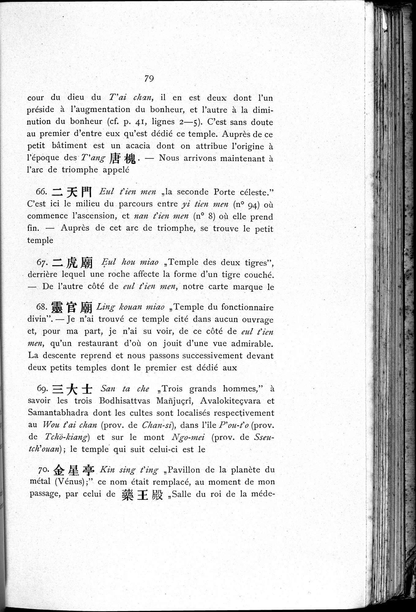 Le T'ai Chan : vol.1 / 93 ページ（白黒高解像度画像）