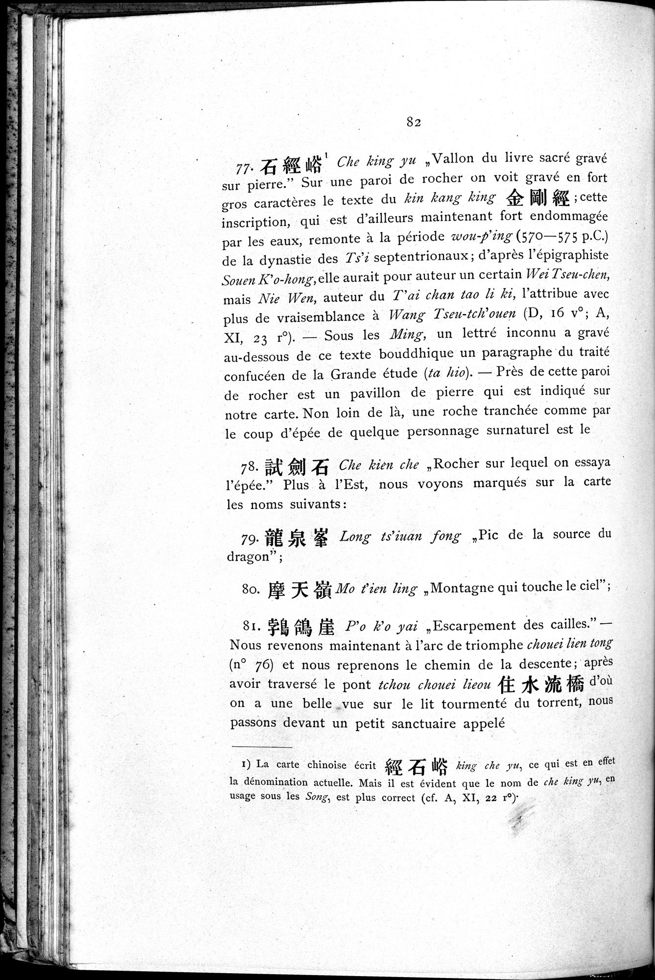 Le T'ai Chan : vol.1 / 96 ページ（白黒高解像度画像）