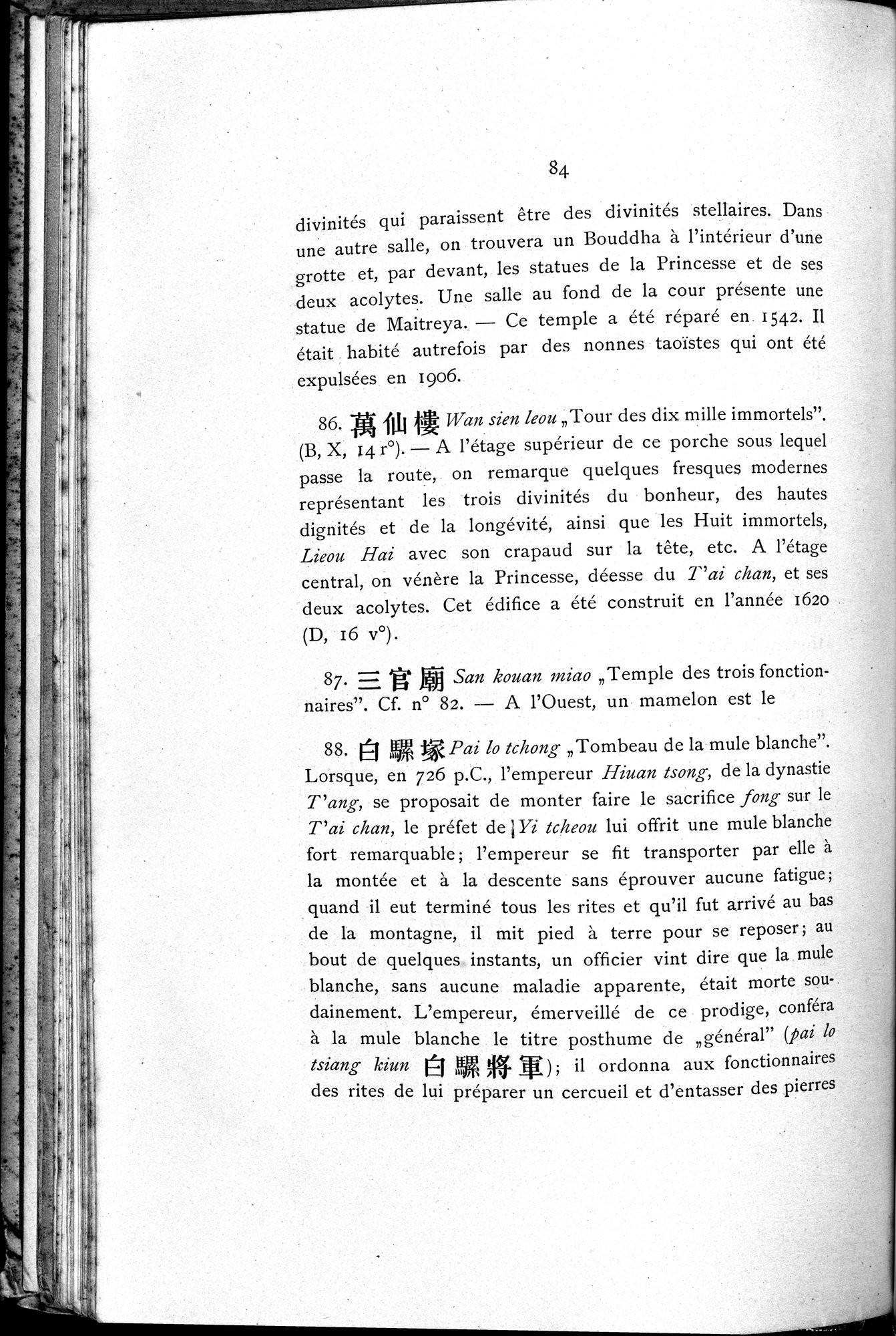 Le T'ai Chan : vol.1 / 98 ページ（白黒高解像度画像）