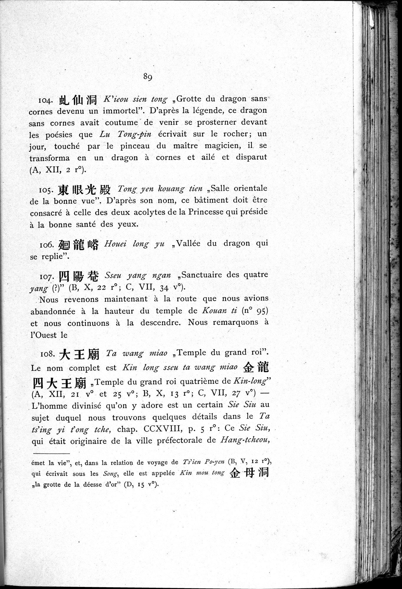 Le T'ai Chan : vol.1 / 103 ページ（白黒高解像度画像）