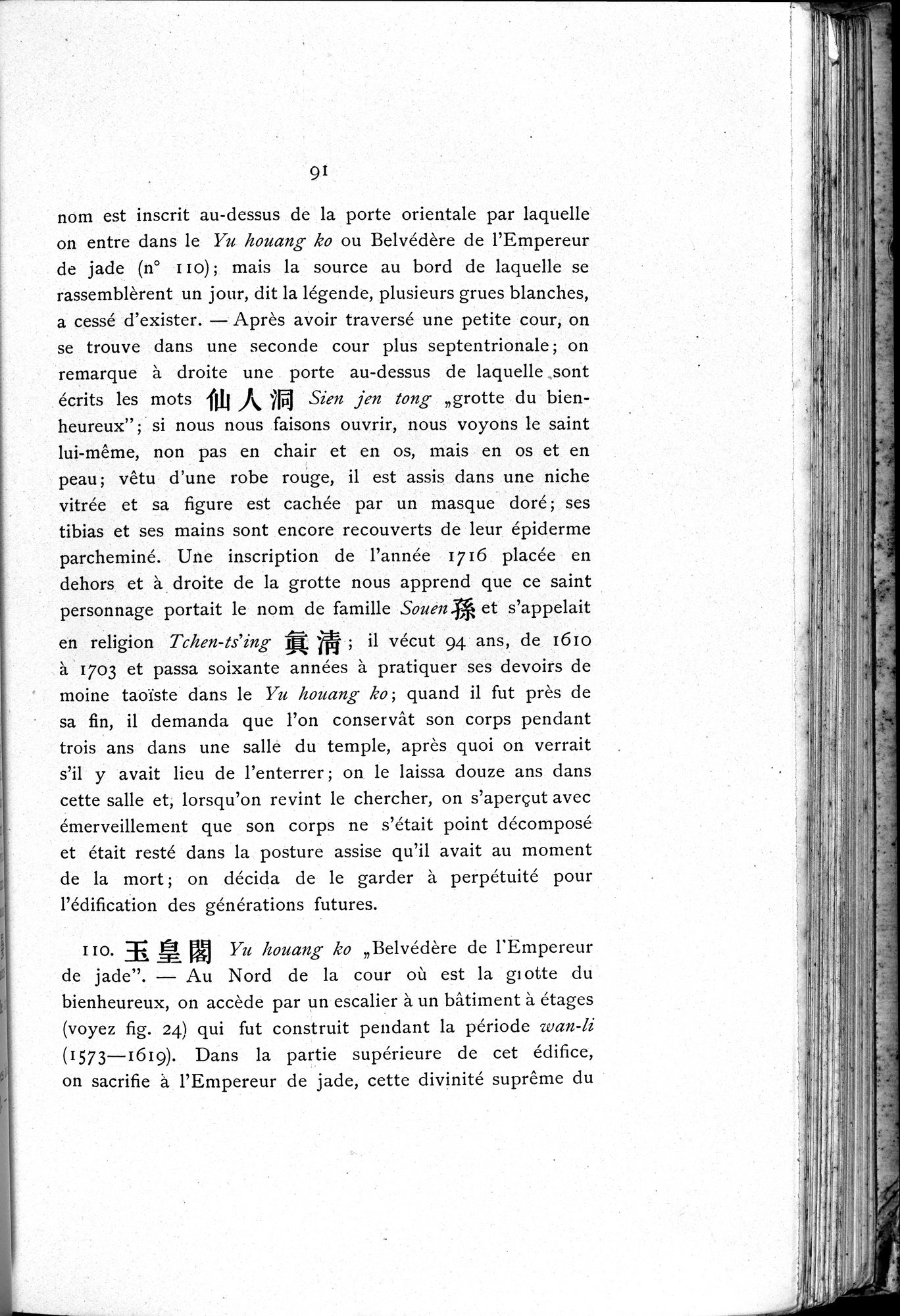 Le T'ai Chan : vol.1 / 105 ページ（白黒高解像度画像）