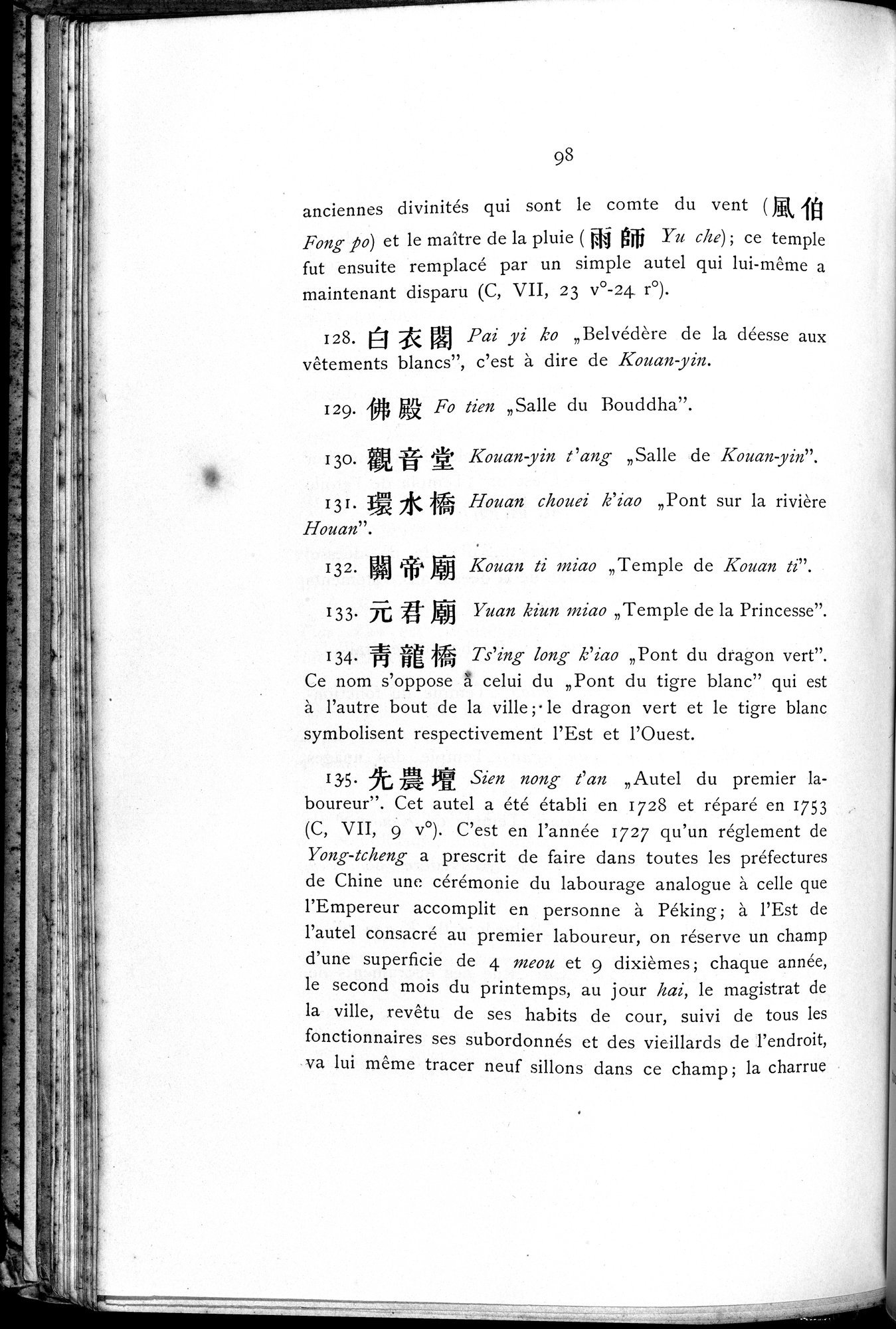 Le T'ai Chan : vol.1 / 112 ページ（白黒高解像度画像）
