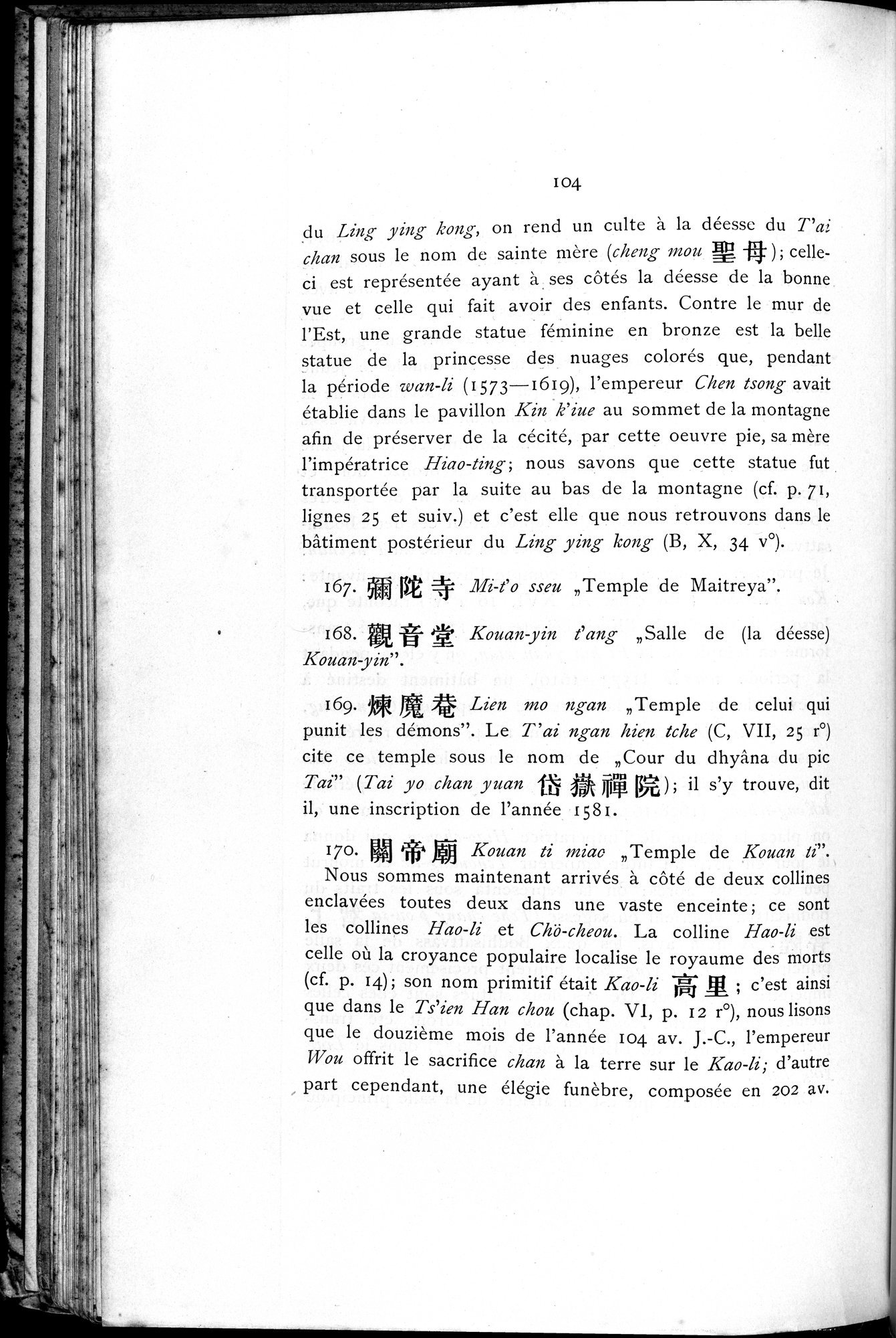 Le T'ai Chan : vol.1 / 120 ページ（白黒高解像度画像）